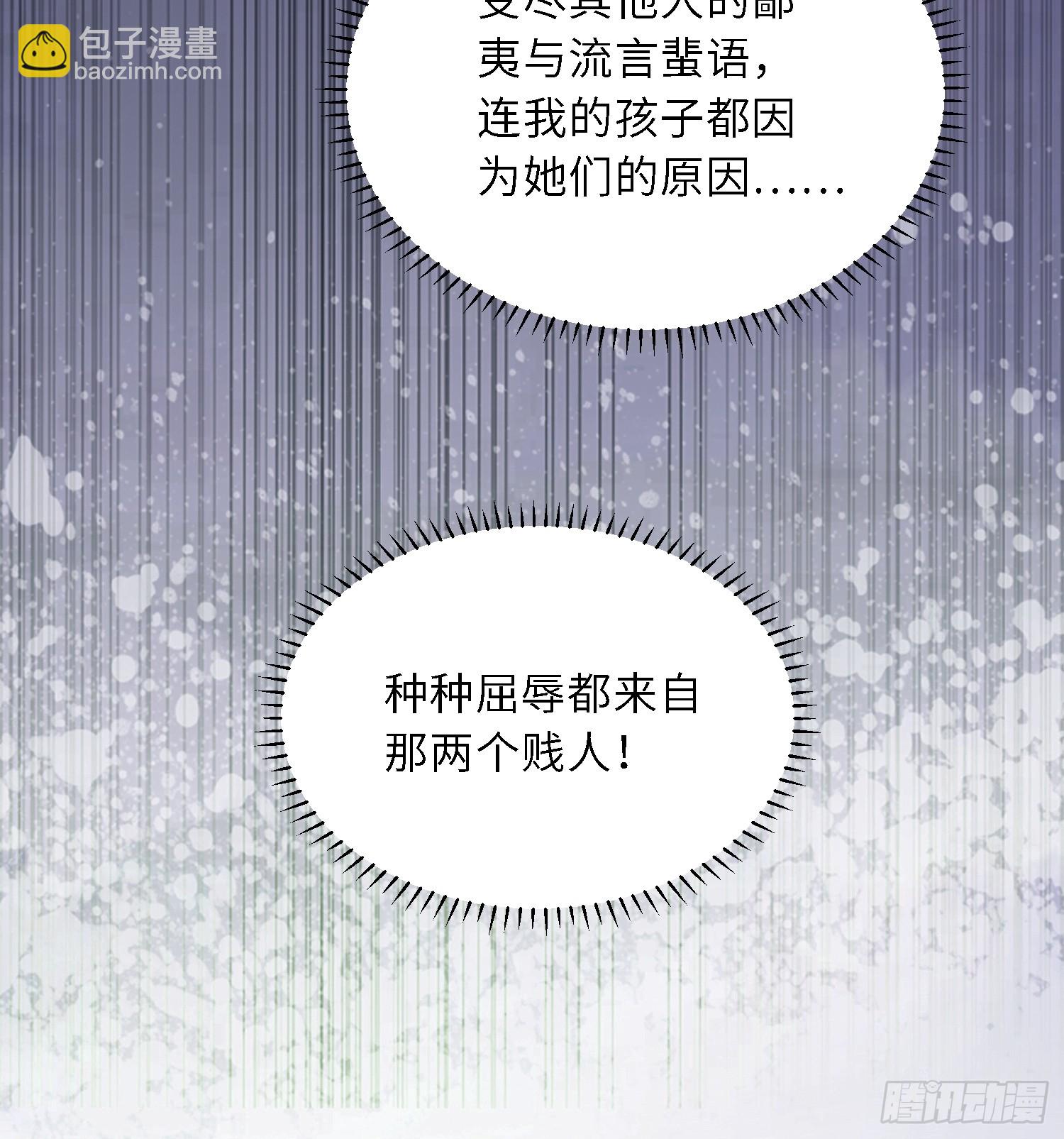🍹宦妃天下（太监王爷强娶我） 第326话 韩婉语的复仇 第31页