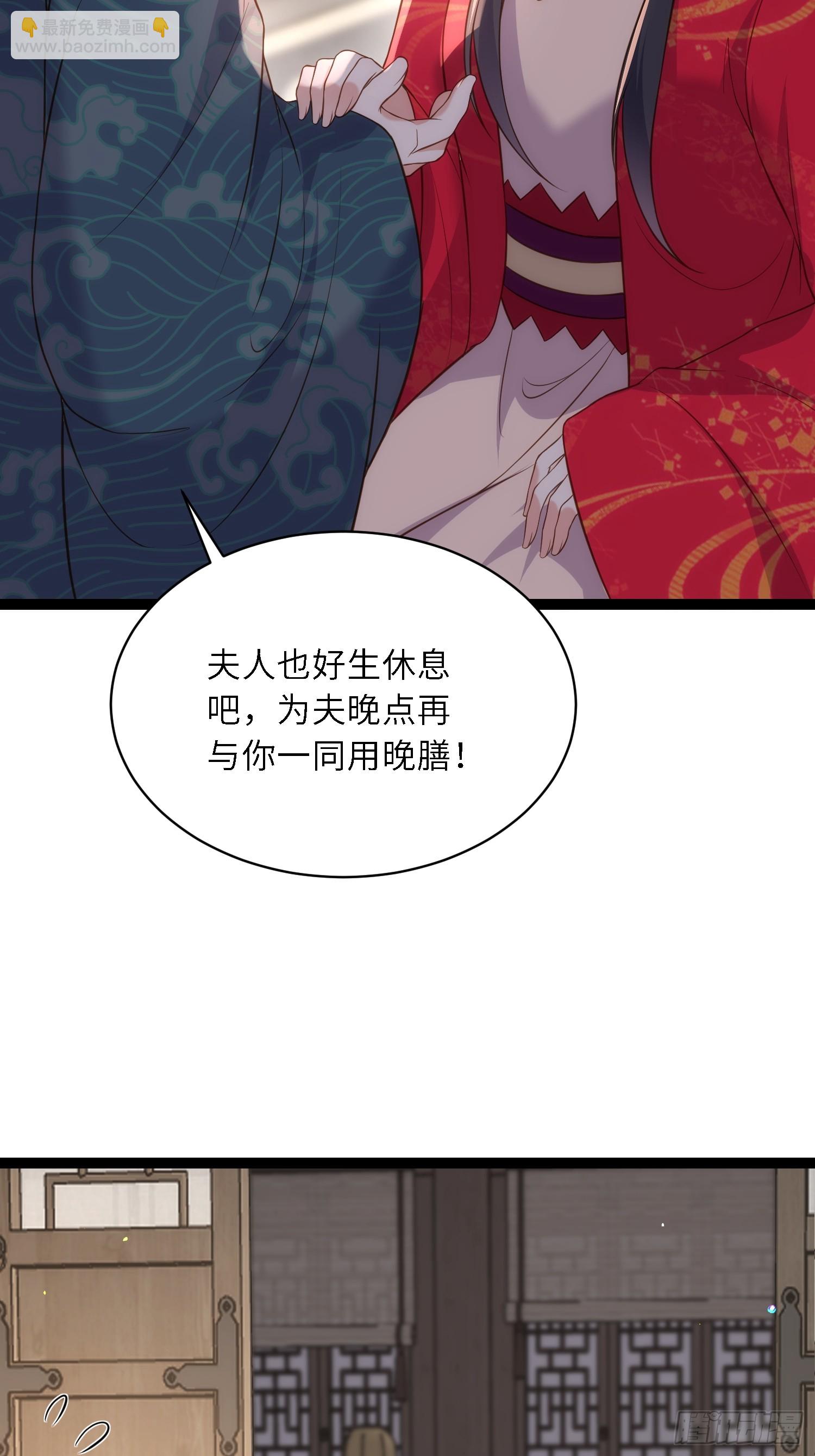 🍹宦妃天下（太监王爷强娶我） 第326话 韩婉语的复仇 第34页