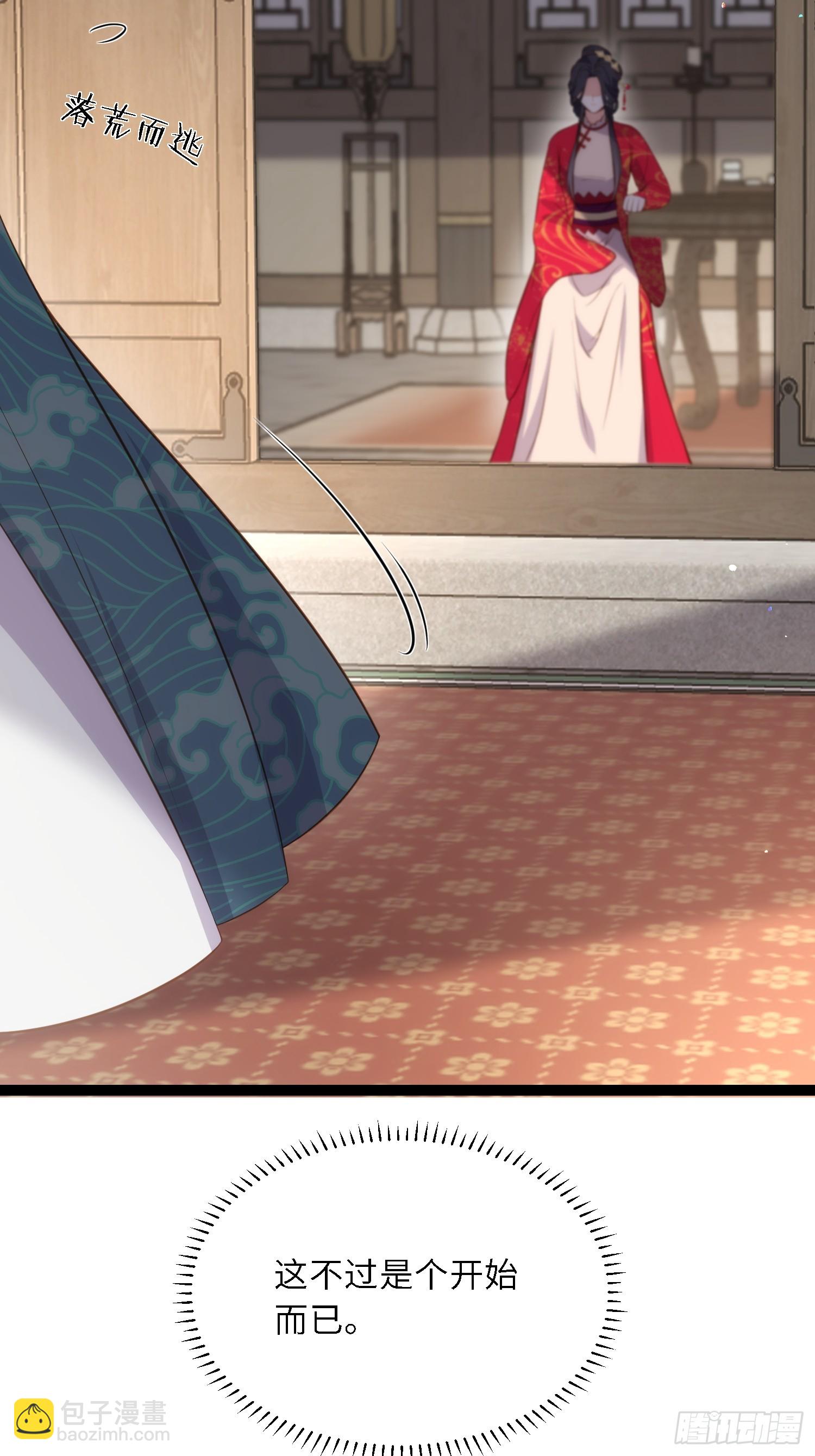 🍹宦妃天下（太监王爷强娶我） 第326话 韩婉语的复仇 第35页
