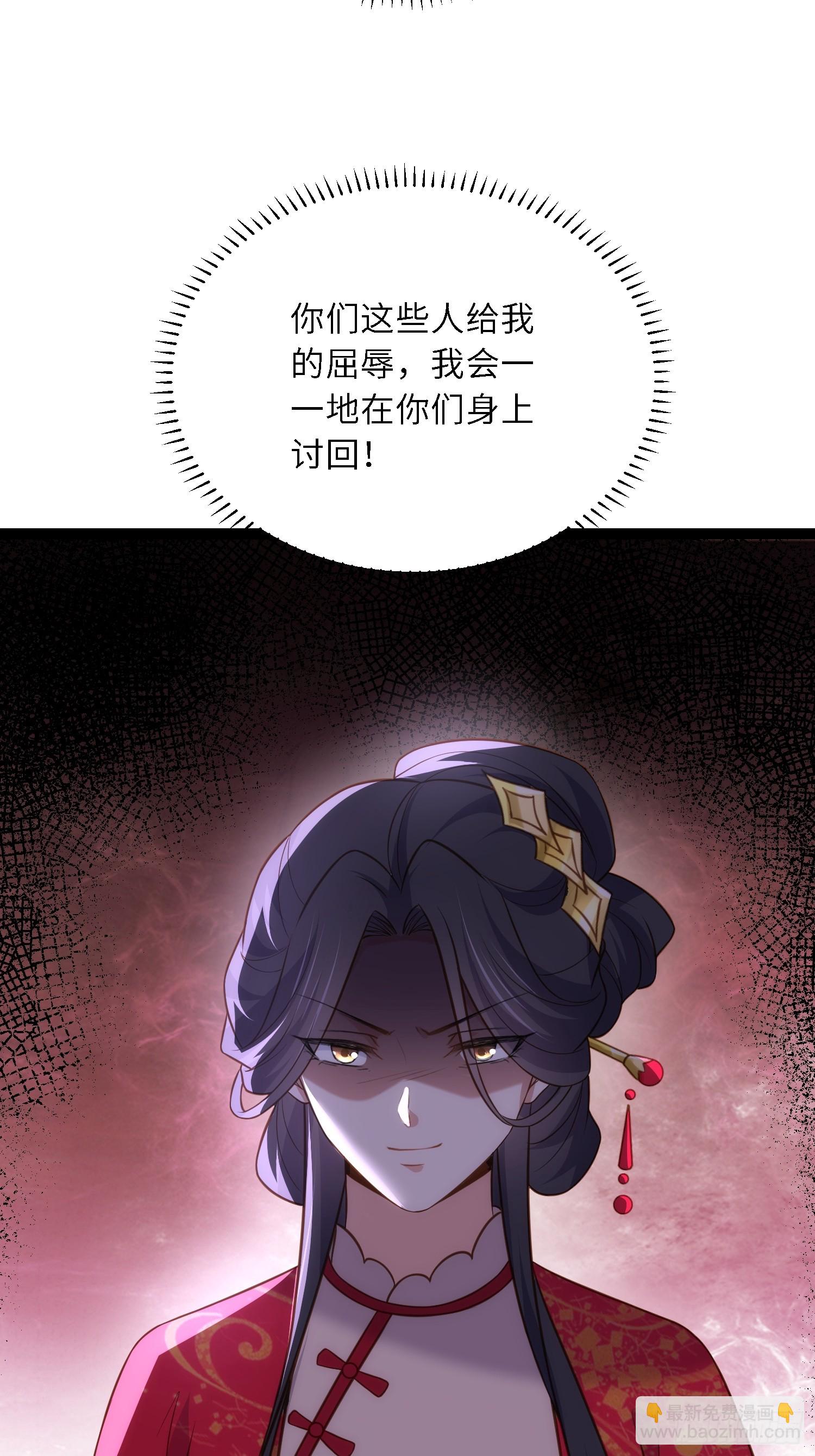 🍹宦妃天下（太监王爷强娶我） 第326话 韩婉语的复仇 第36页