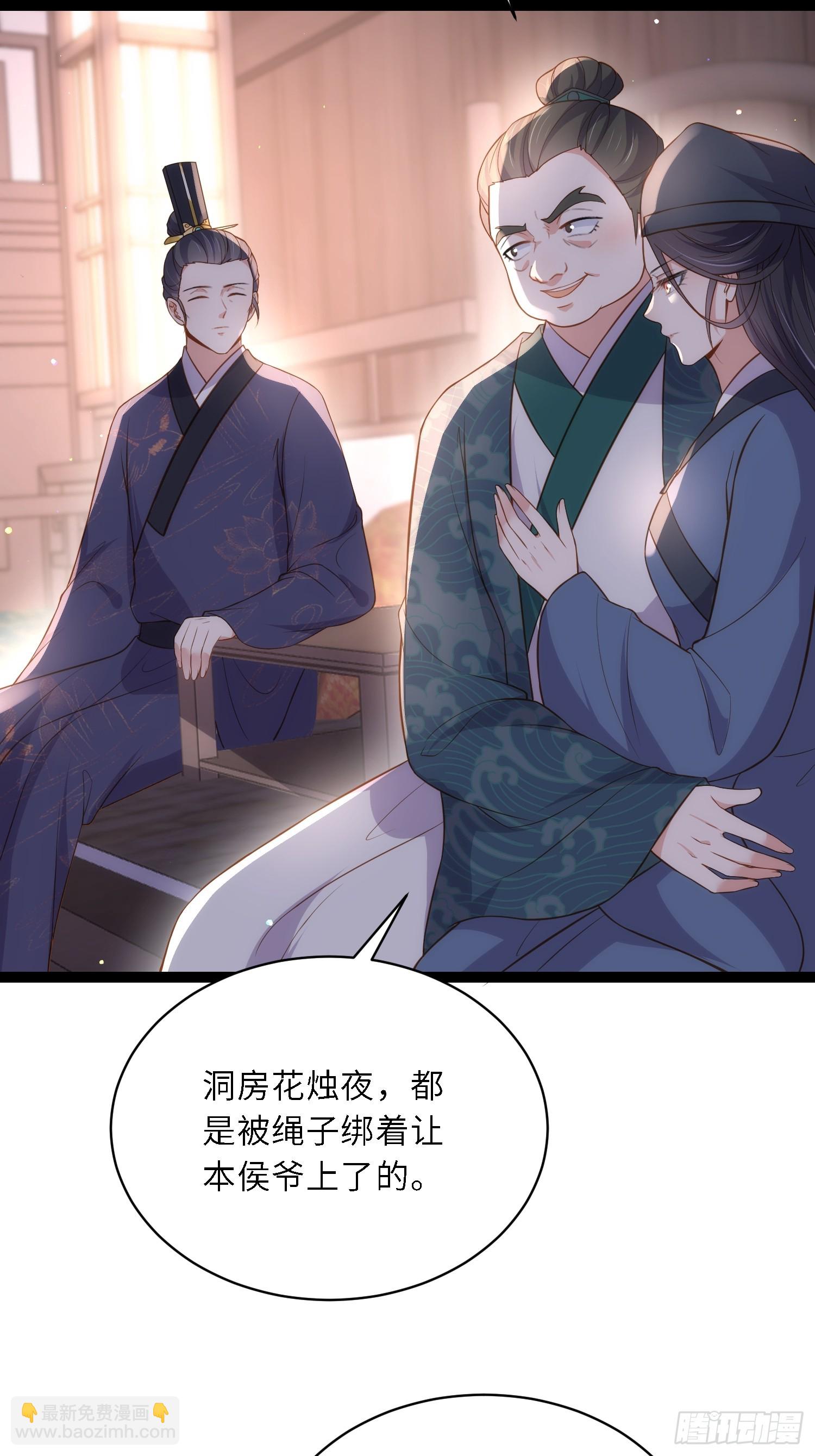 🍹宦妃天下（太监王爷强娶我） 第326话 韩婉语的复仇 第4页