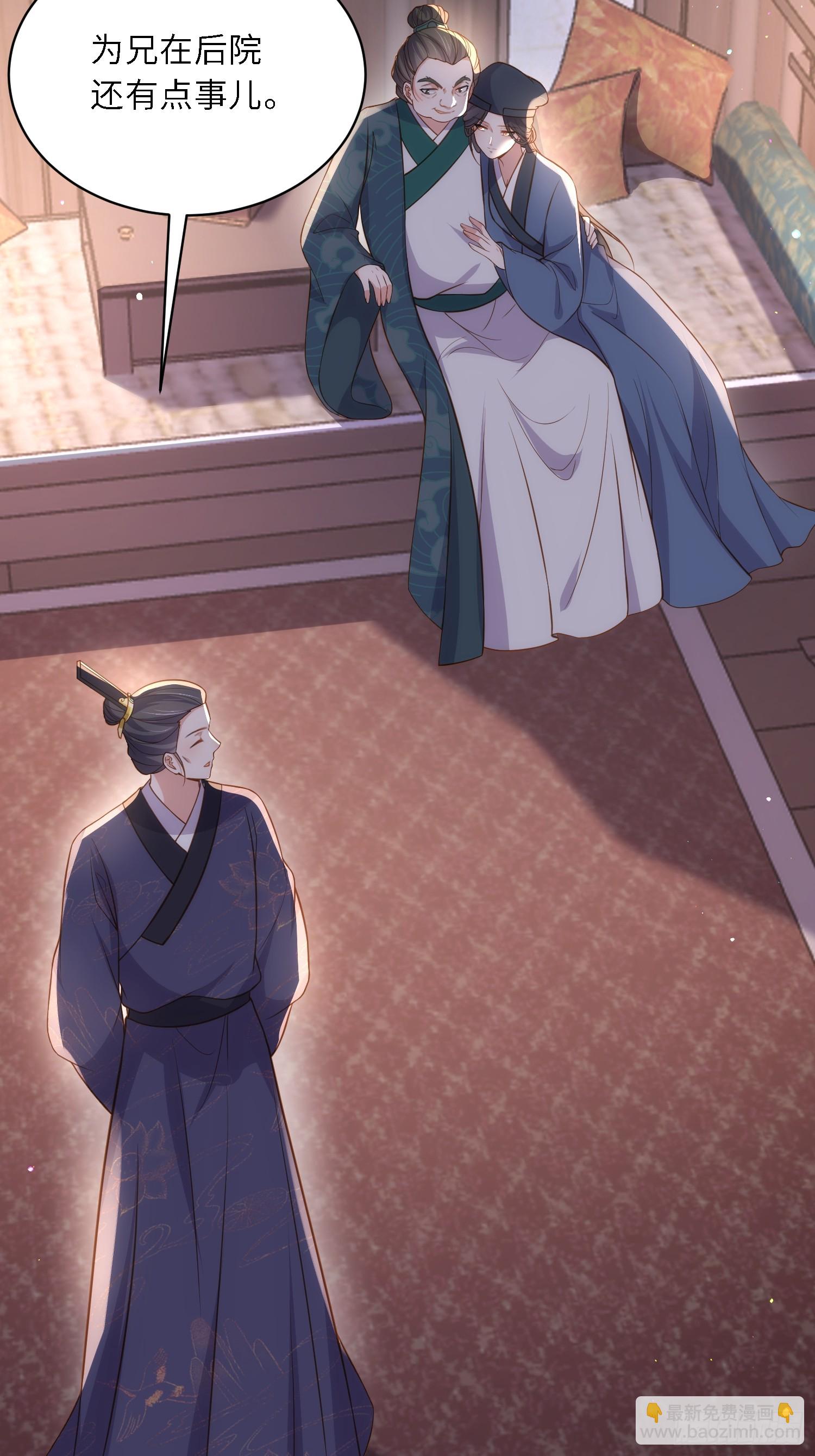 🍹宦妃天下（太监王爷强娶我） 第326话 韩婉语的复仇 第6页