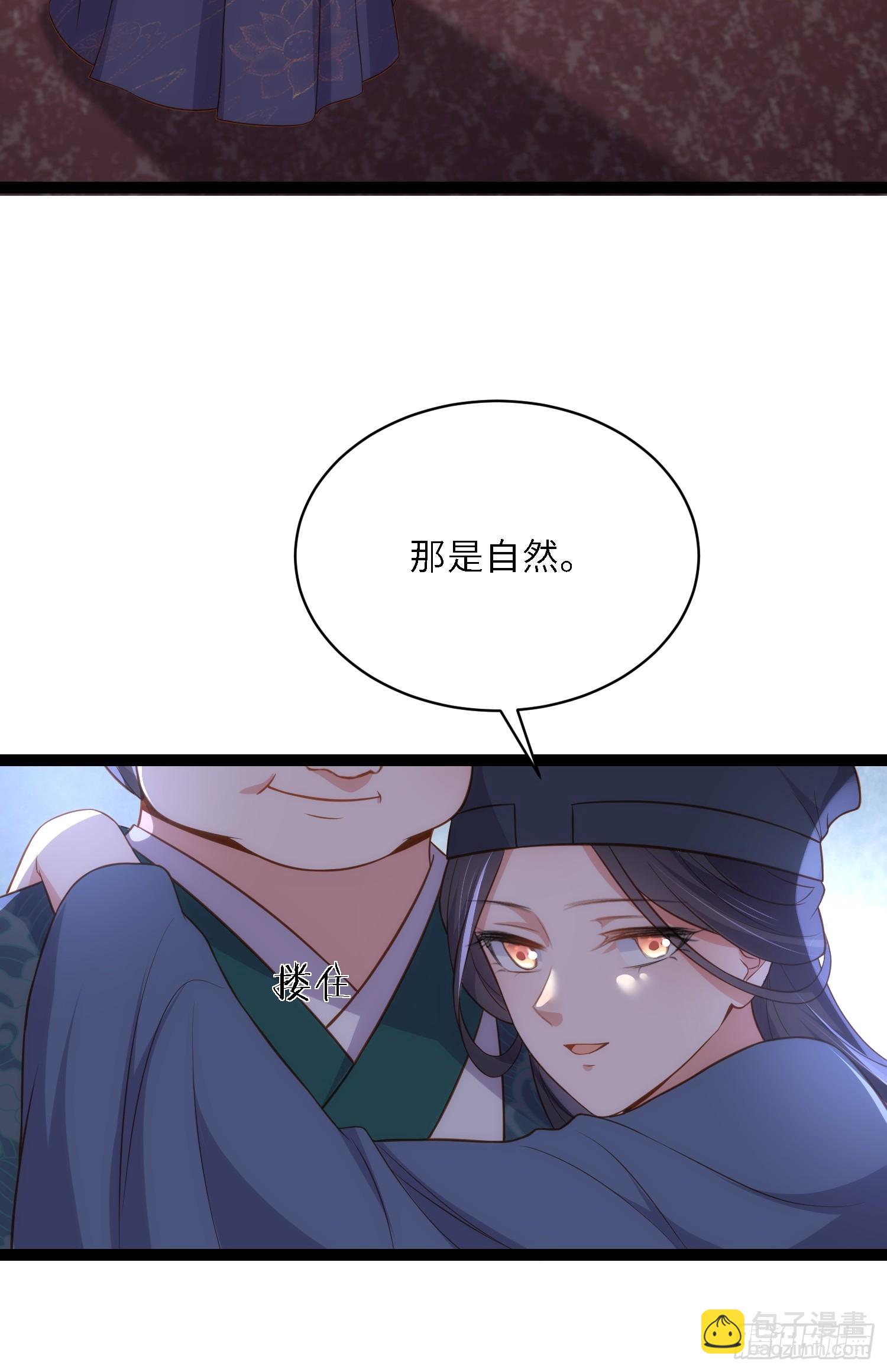 🍹宦妃天下（太监王爷强娶我） 第326话 韩婉语的复仇 第7页