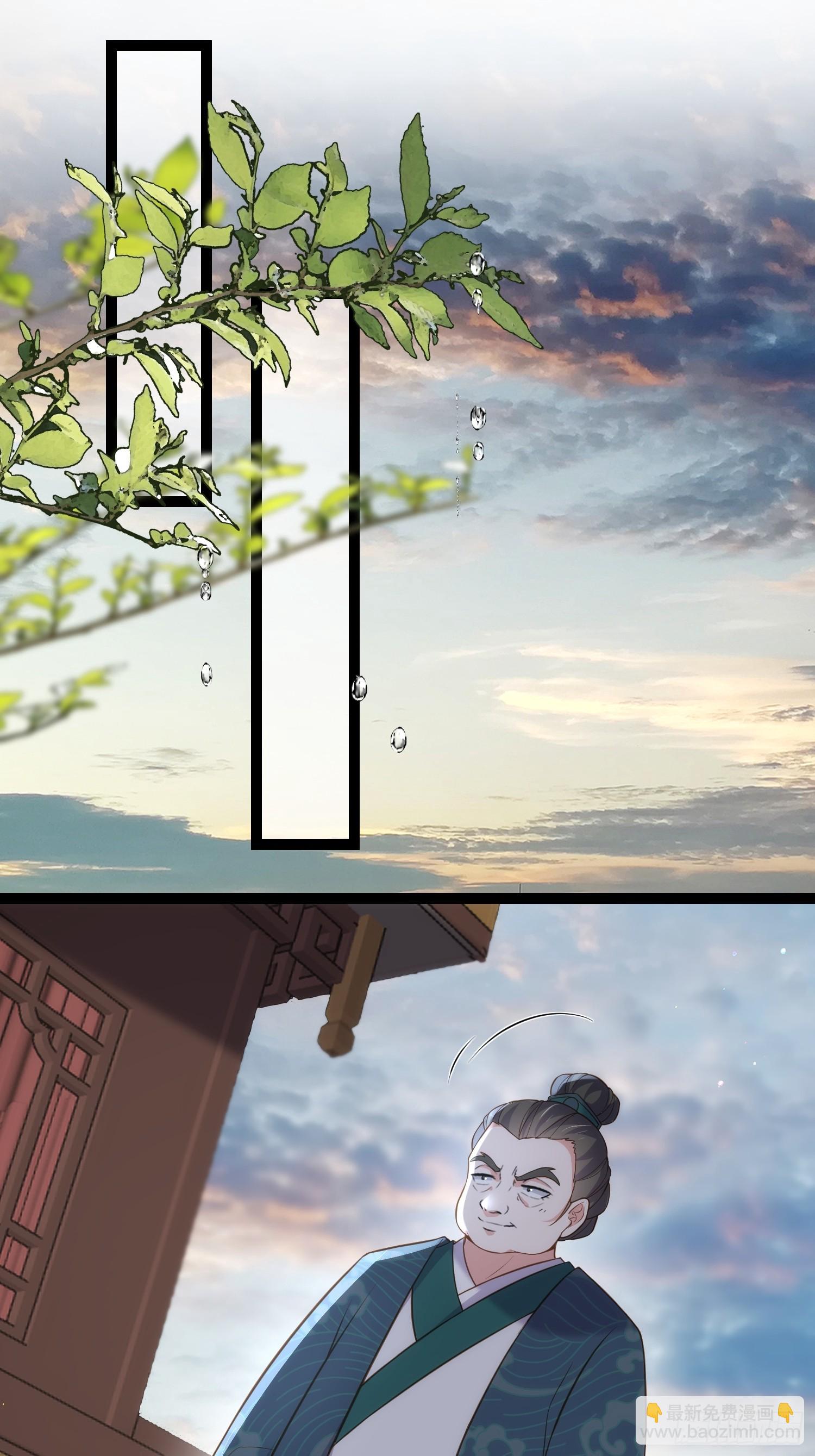 🍹宦妃天下（太监王爷强娶我） 第326话 韩婉语的复仇 第8页