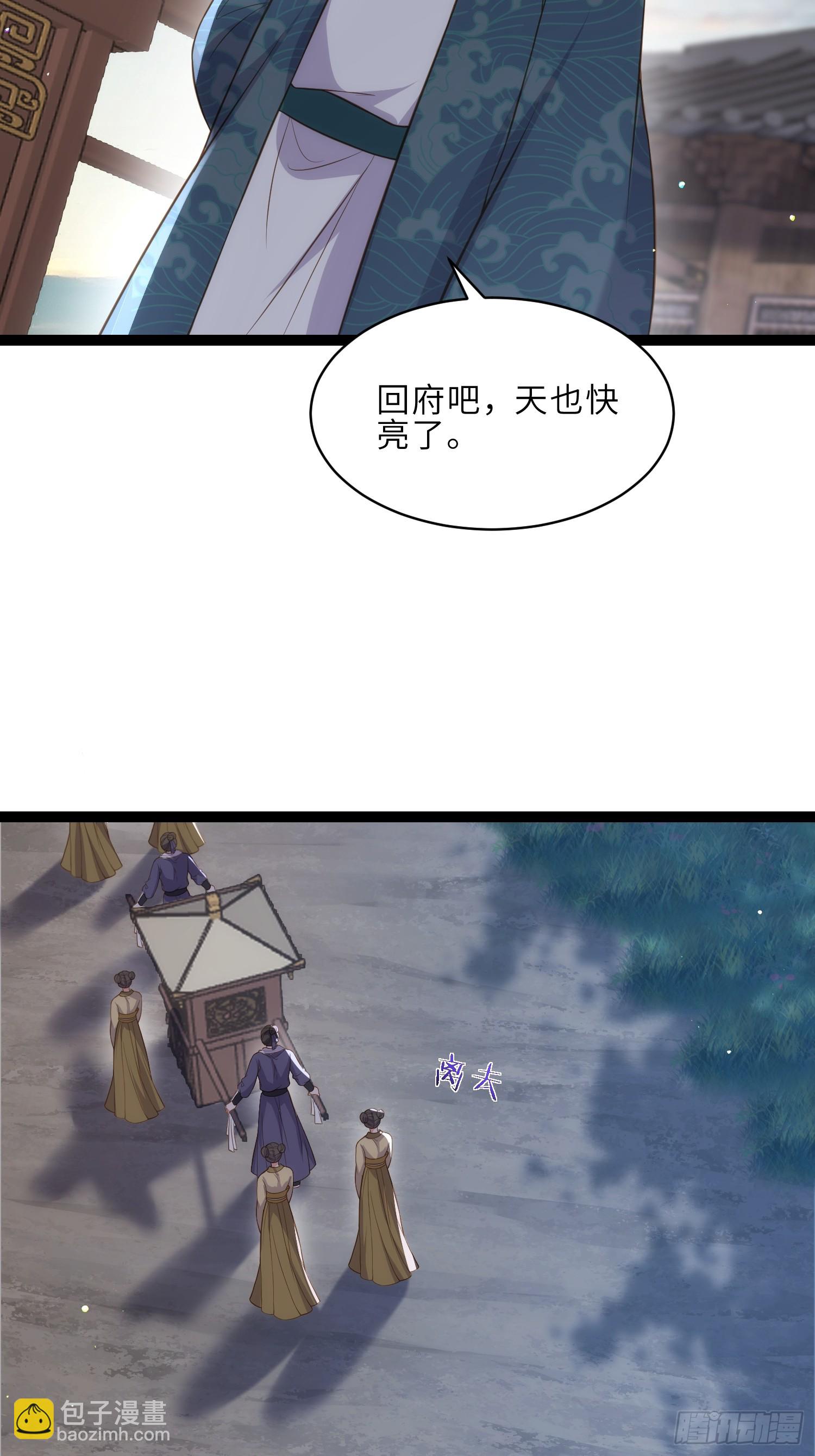 🍹宦妃天下（太监王爷强娶我） 第326话 韩婉语的复仇 第9页
