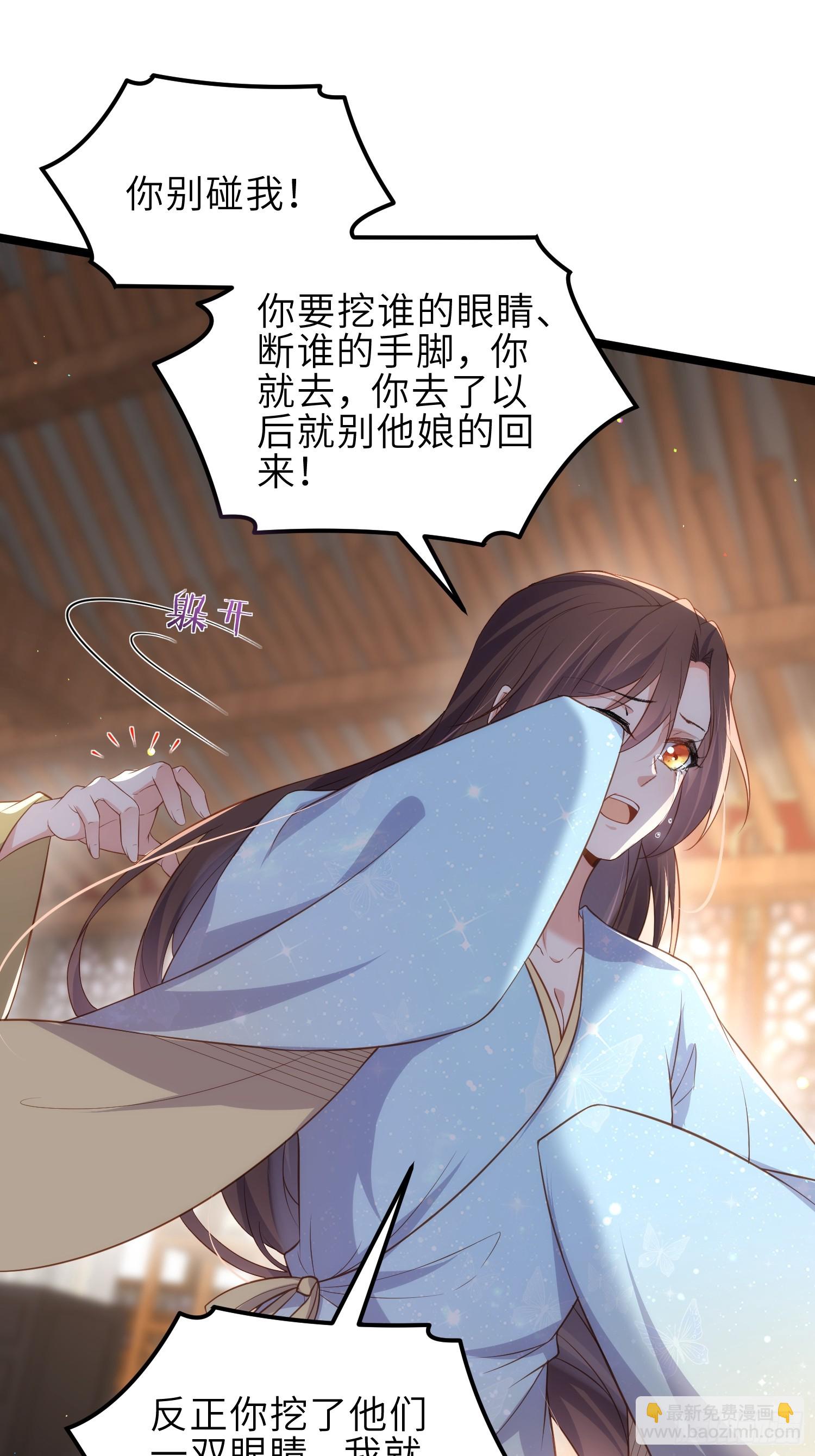 🍹宦妃天下（太监王爷强娶我） 第328话 妻管严阿九 第10页
