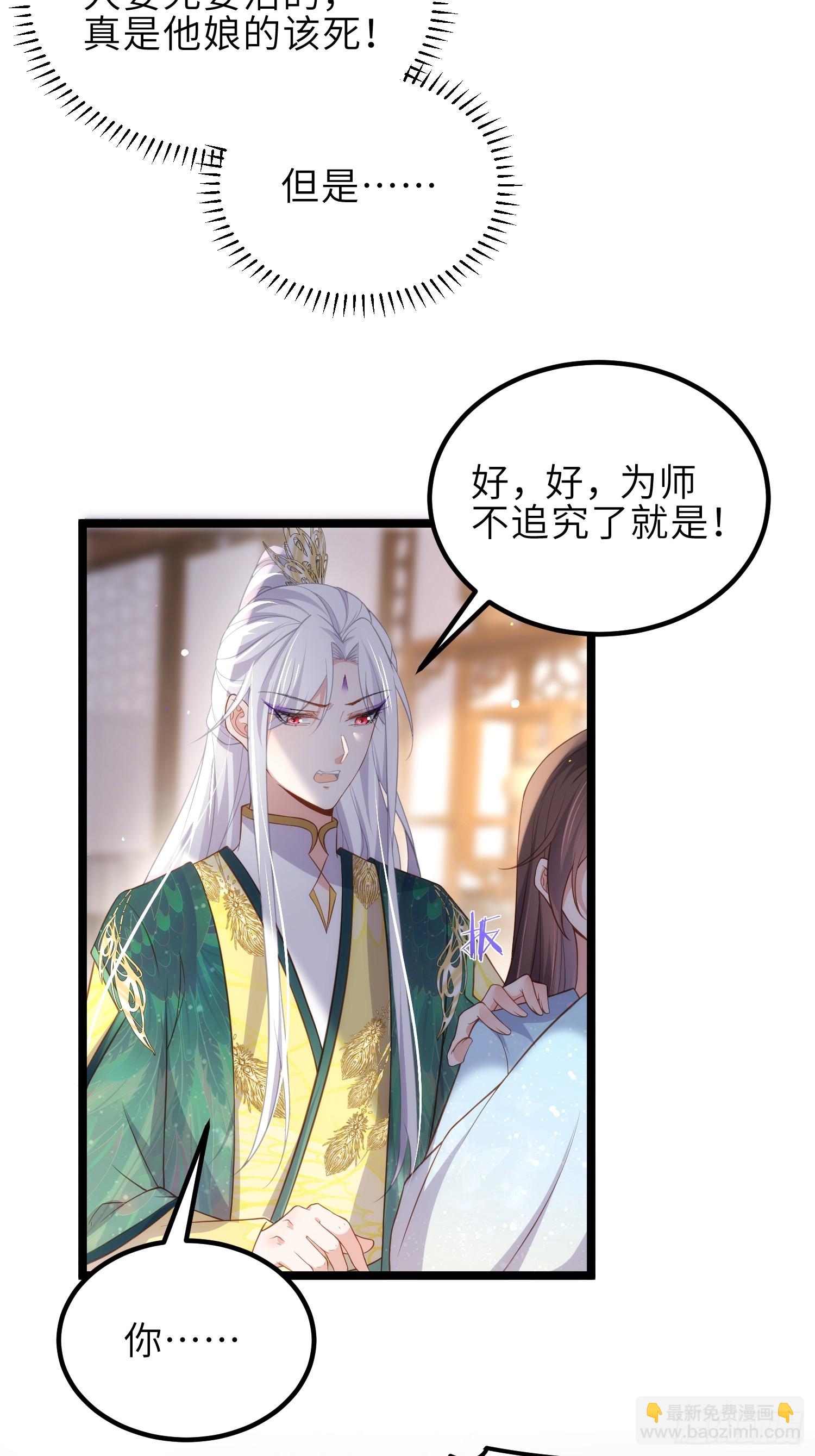 🍹宦妃天下（太监王爷强娶我） 第328话 妻管严阿九 第12页