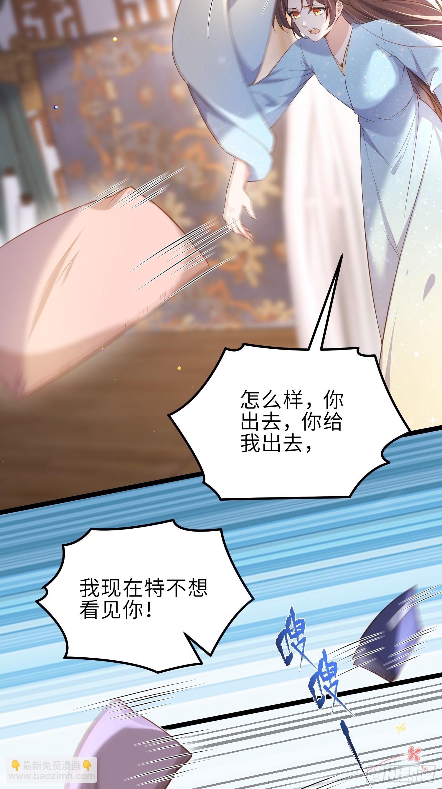🍹宦妃天下（太监王爷强娶我） 第328话 妻管严阿九 第15页