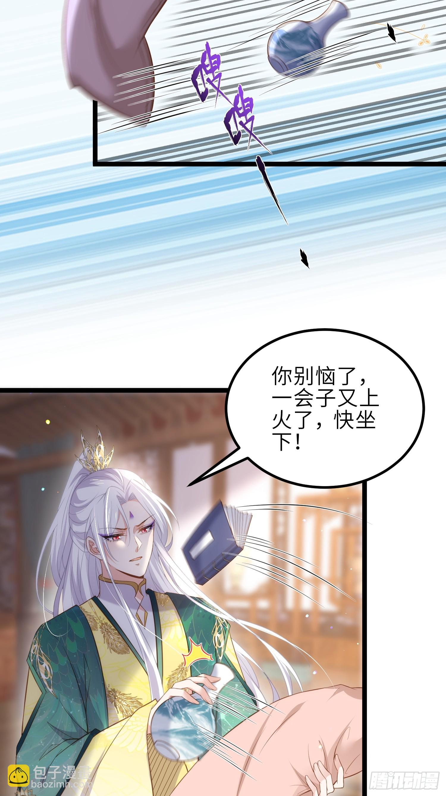 🍹宦妃天下（太监王爷强娶我） 第328话 妻管严阿九 第16页
