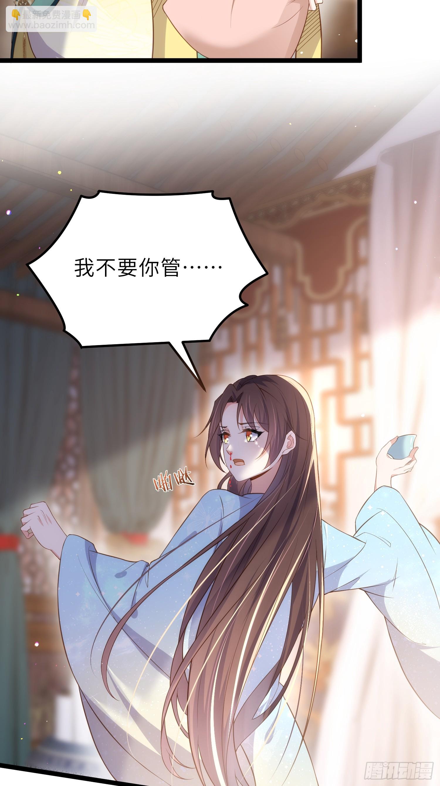 🍹宦妃天下（太监王爷强娶我） 第328话 妻管严阿九 第17页