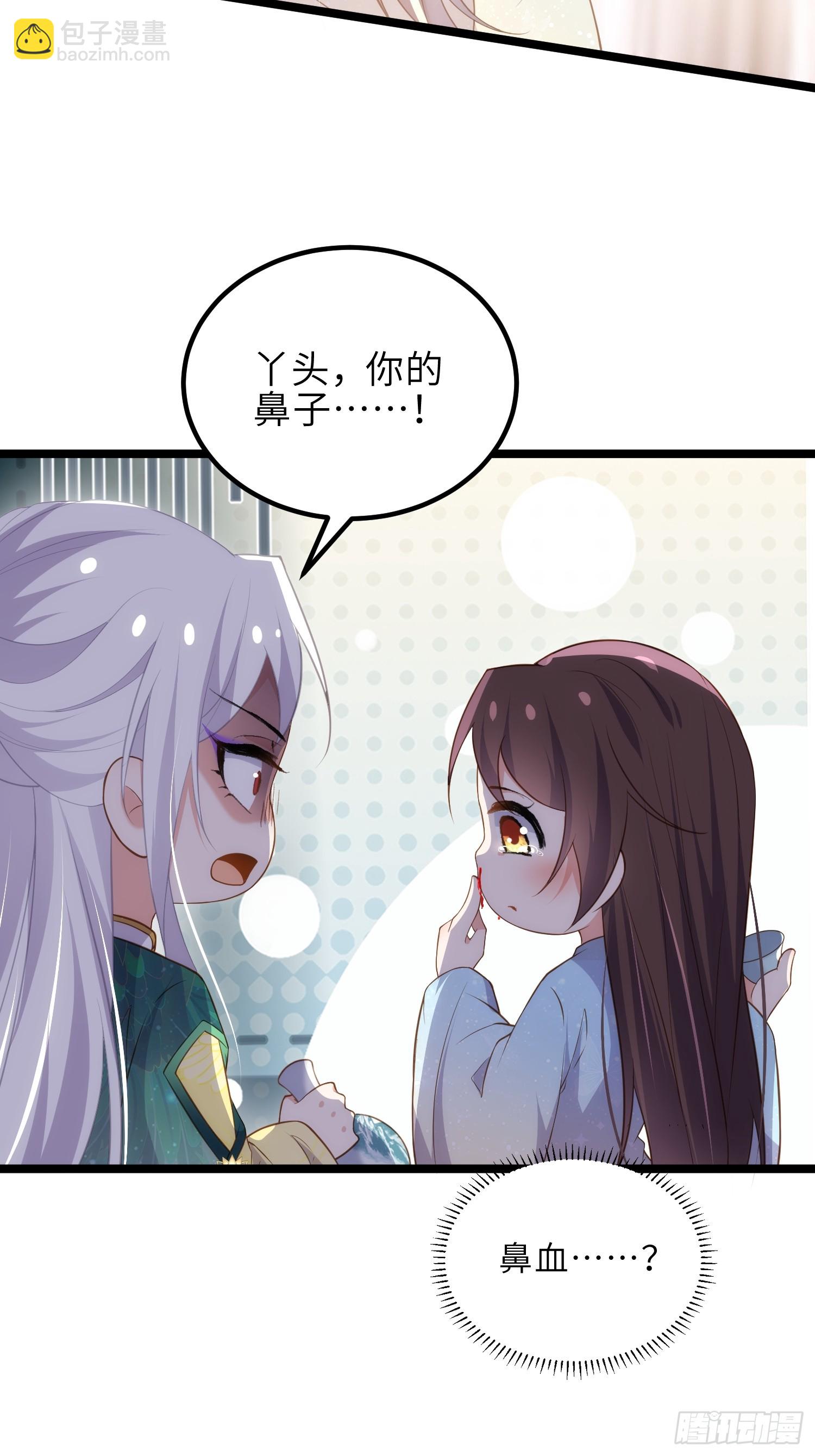 🍹宦妃天下（太监王爷强娶我） 第328话 妻管严阿九 第18页