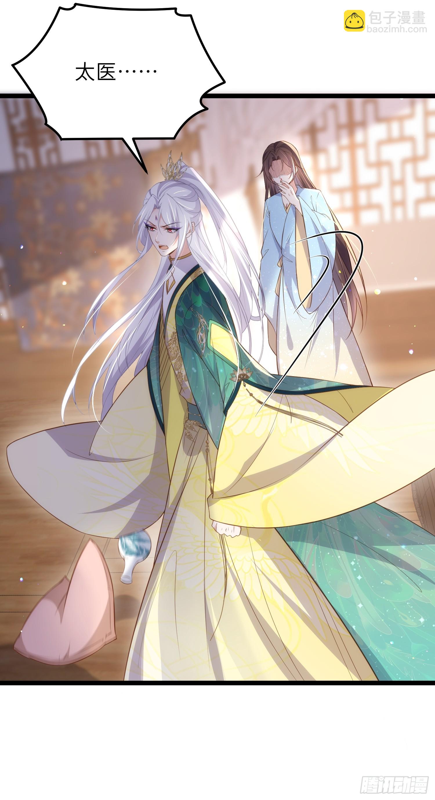 🍹宦妃天下（太监王爷强娶我） 第328话 妻管严阿九 第19页