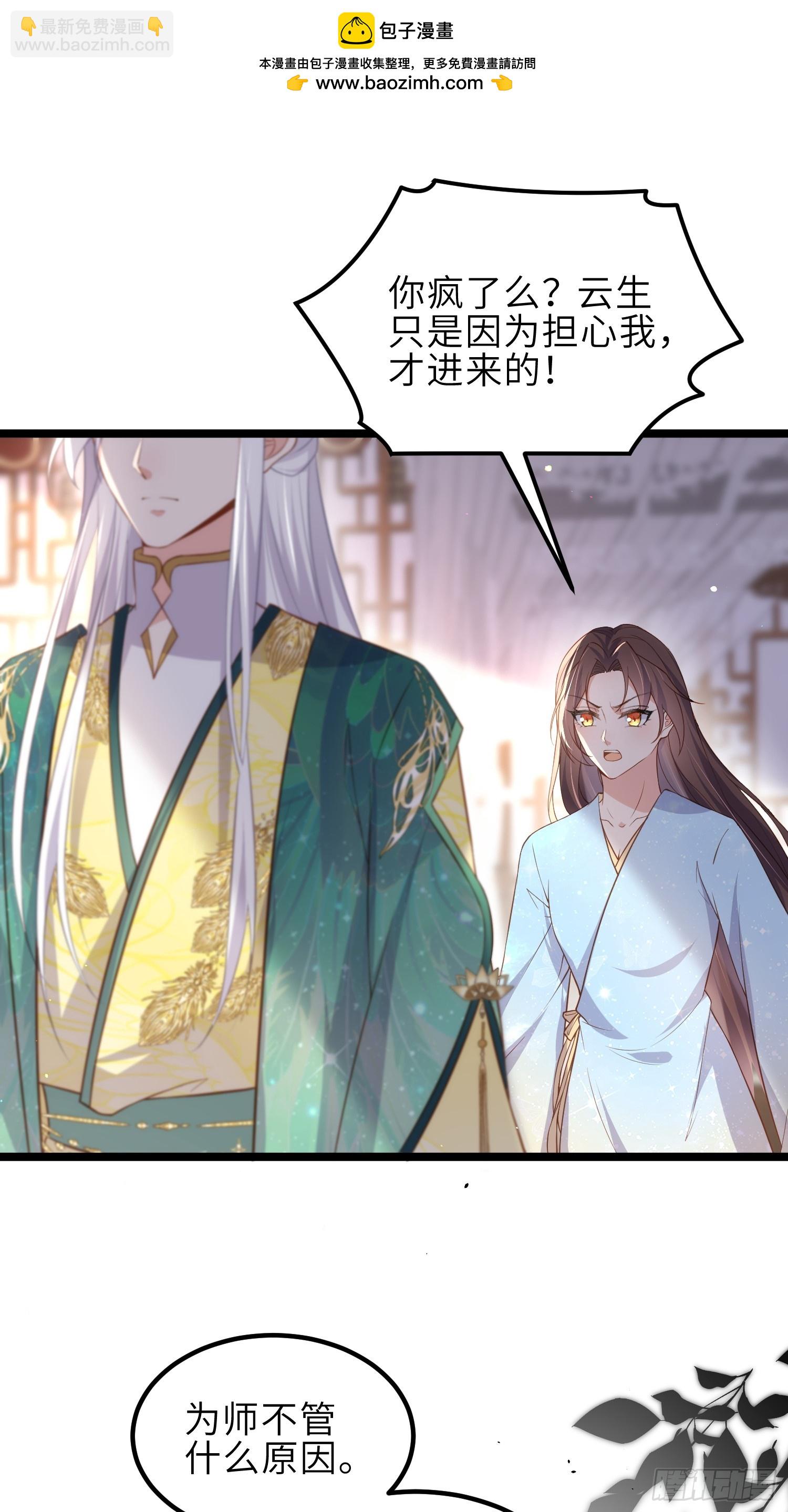 🍹宦妃天下（太监王爷强娶我） 第328话 妻管严阿九 第2页