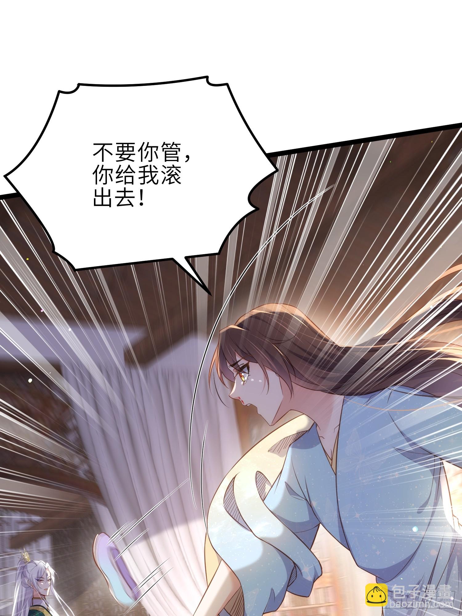🍹宦妃天下（太监王爷强娶我） 第328话 妻管严阿九 第20页