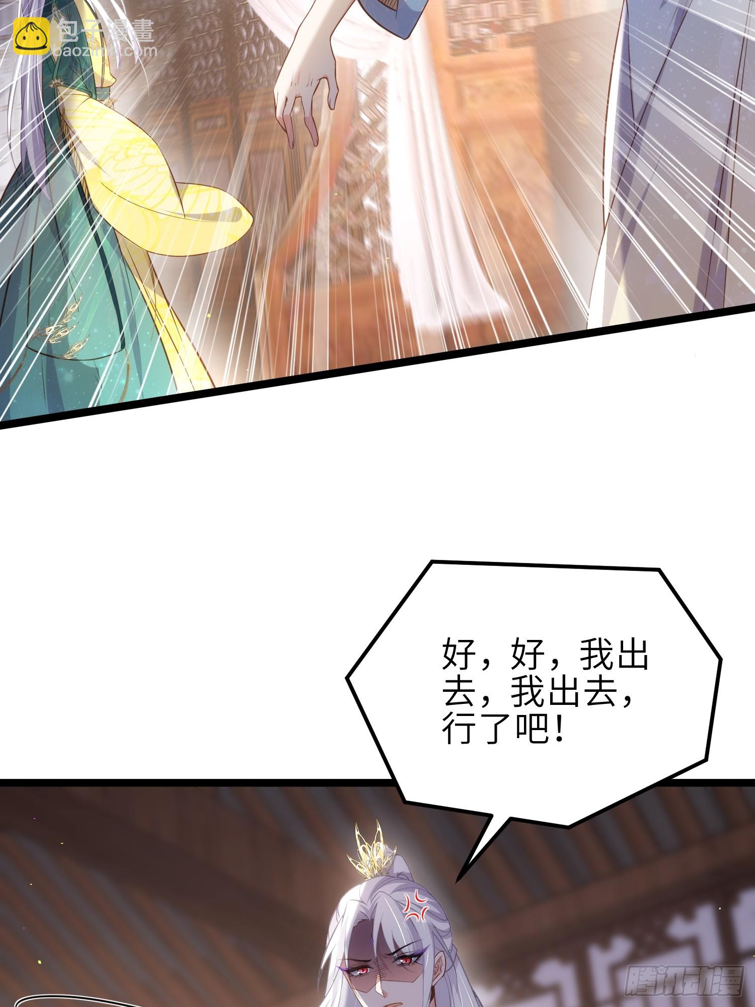 🍹宦妃天下（太监王爷强娶我） 第328话 妻管严阿九 第21页