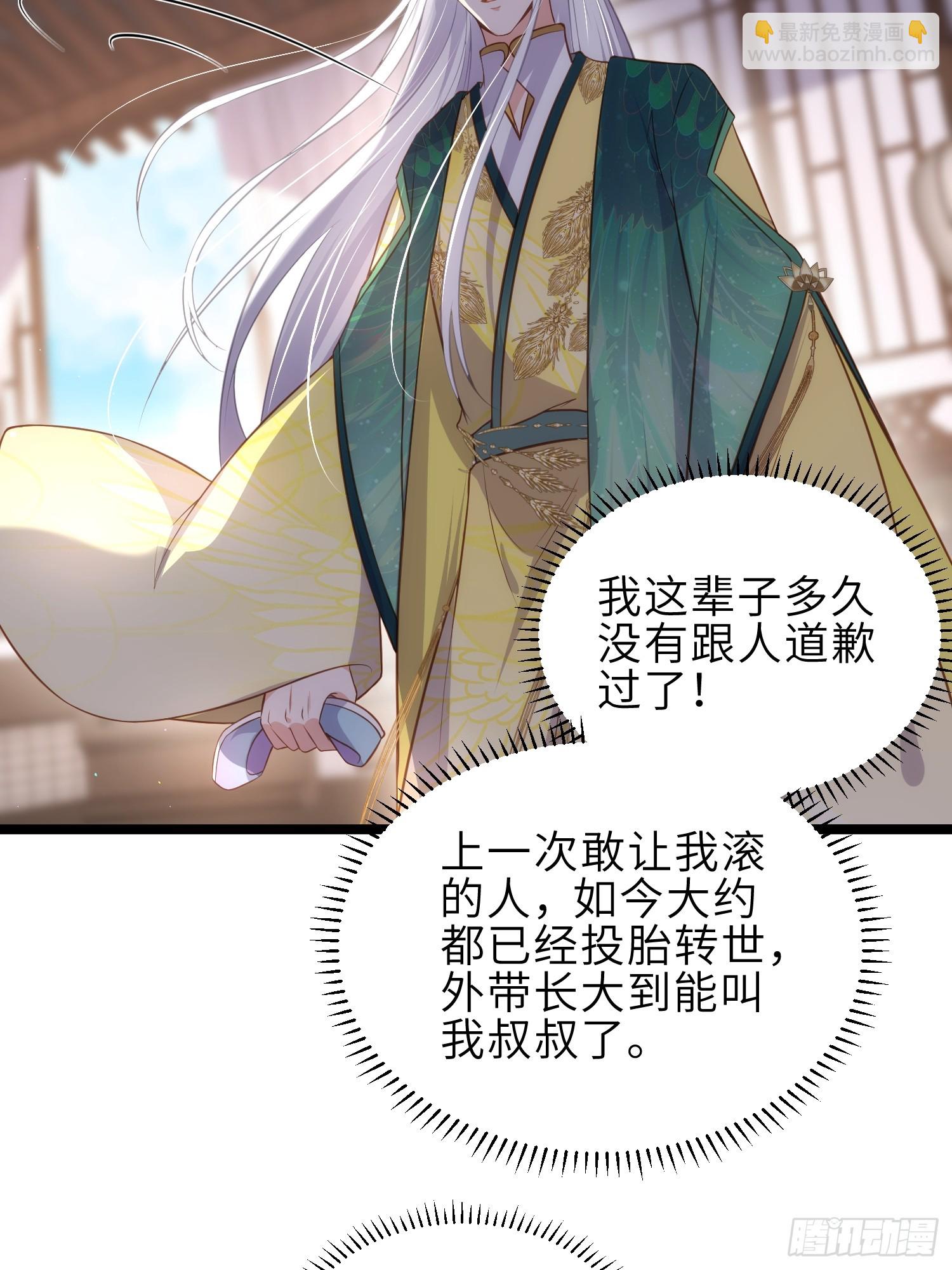 🍹宦妃天下（太监王爷强娶我） 第328话 妻管严阿九 第22页