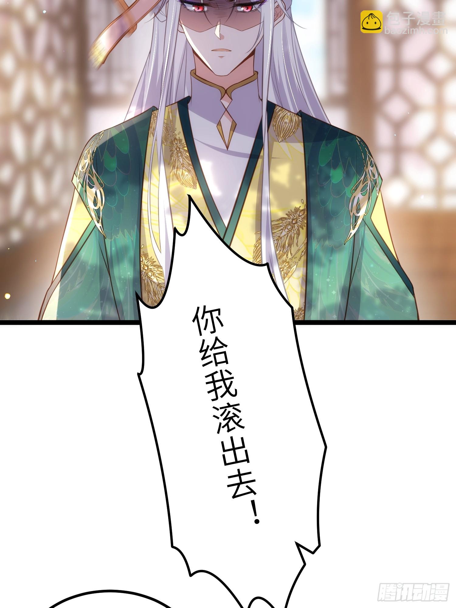 🍹宦妃天下（太监王爷强娶我） 第328话 妻管严阿九 第25页
