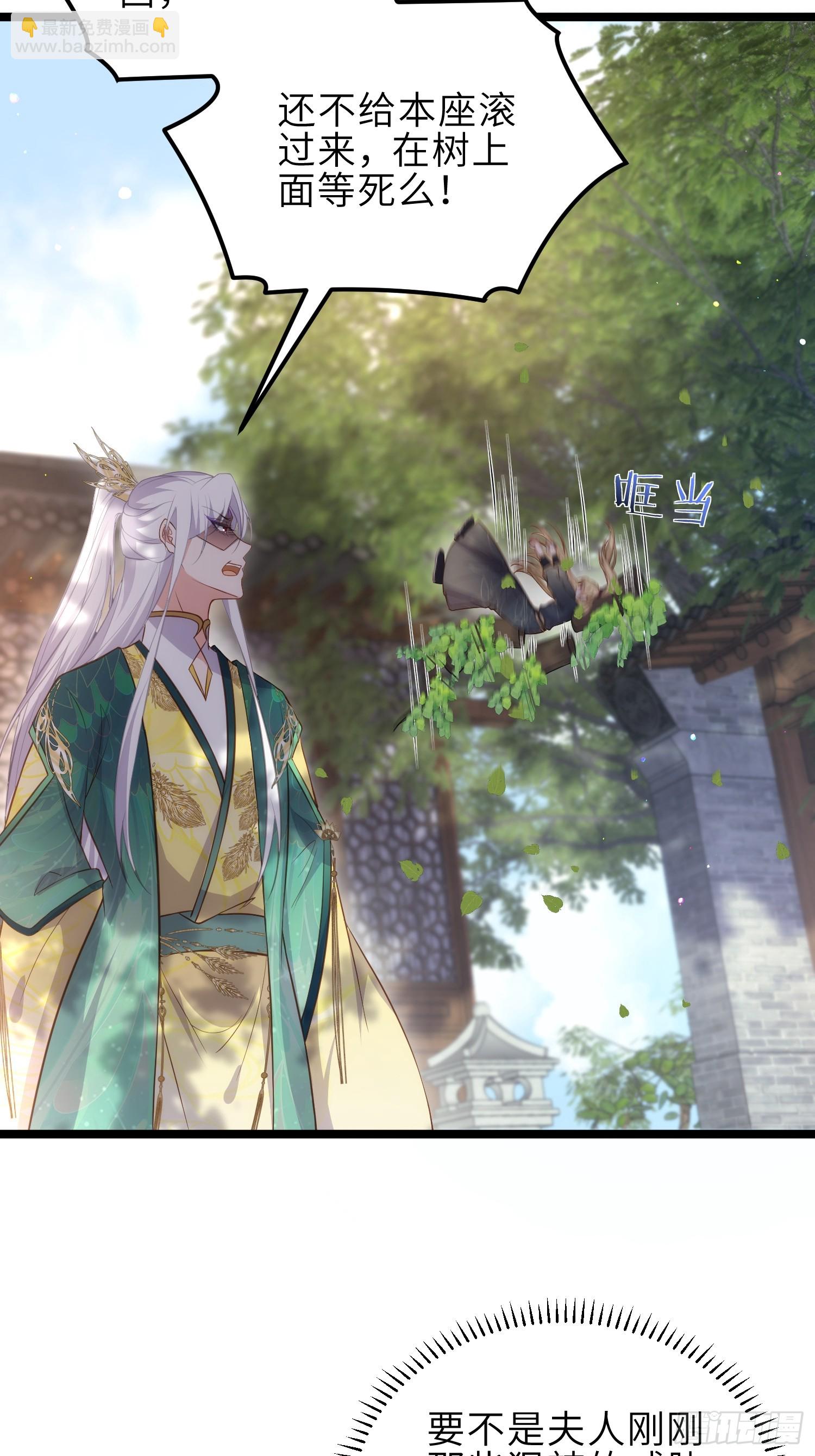 🍹宦妃天下（太监王爷强娶我） 第328话 妻管严阿九 第28页