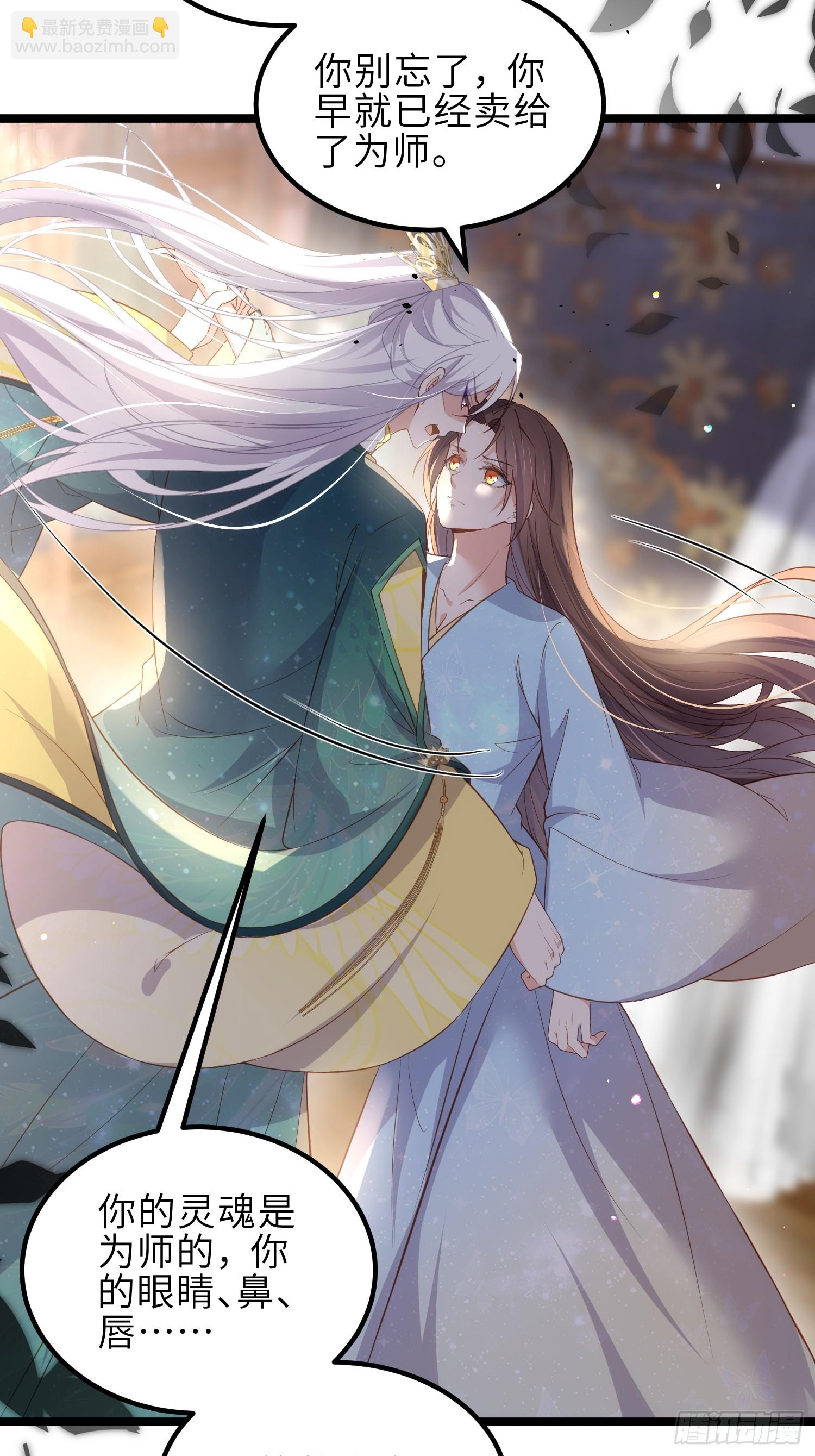 🍹宦妃天下（太监王爷强娶我） 第328话 妻管严阿九 第3页