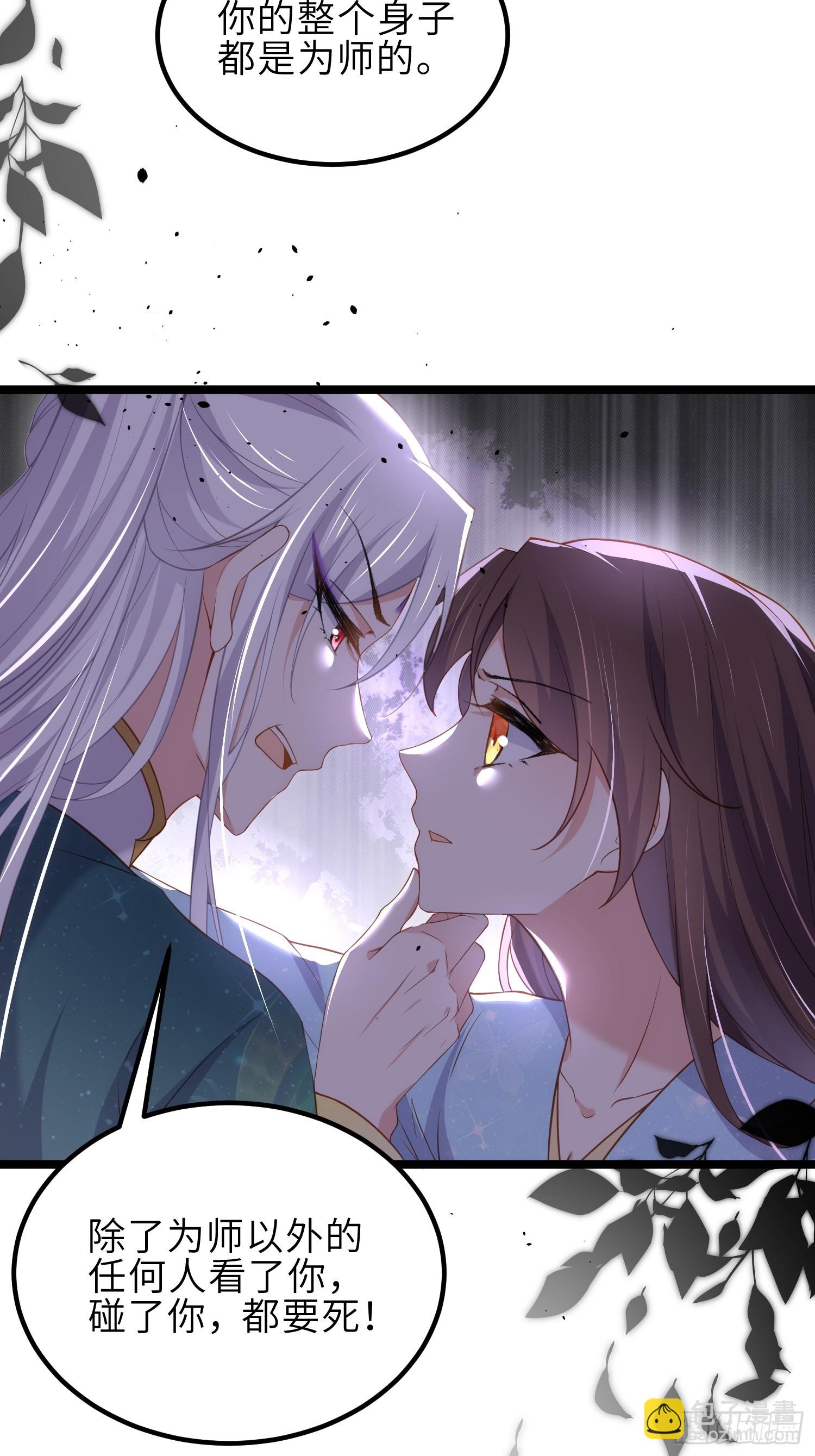 🍹宦妃天下（太监王爷强娶我） 第328话 妻管严阿九 第4页