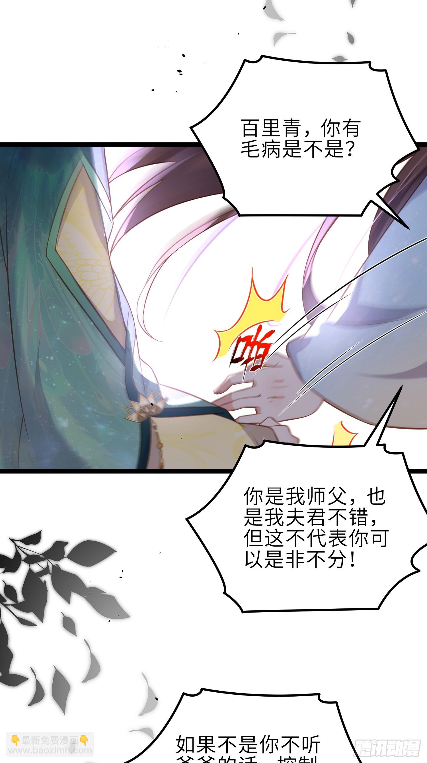 🍹宦妃天下（太监王爷强娶我） 第328话 妻管严阿九 第5页