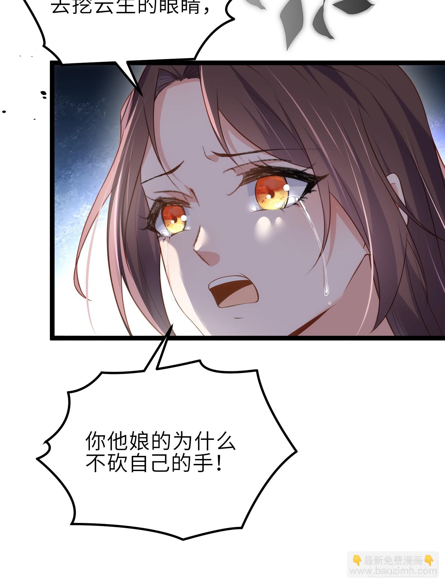 🍹宦妃天下（太监王爷强娶我） 第328话 妻管严阿九 第7页