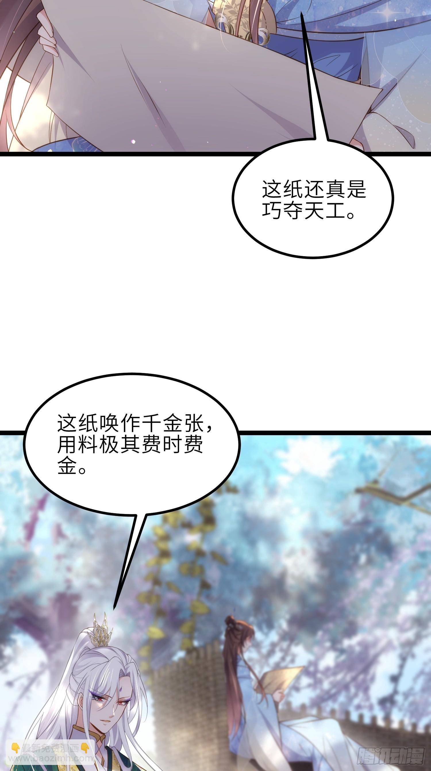 🍹宦妃天下（太监王爷强娶我） 第332话 你想回西狄吗 第11页