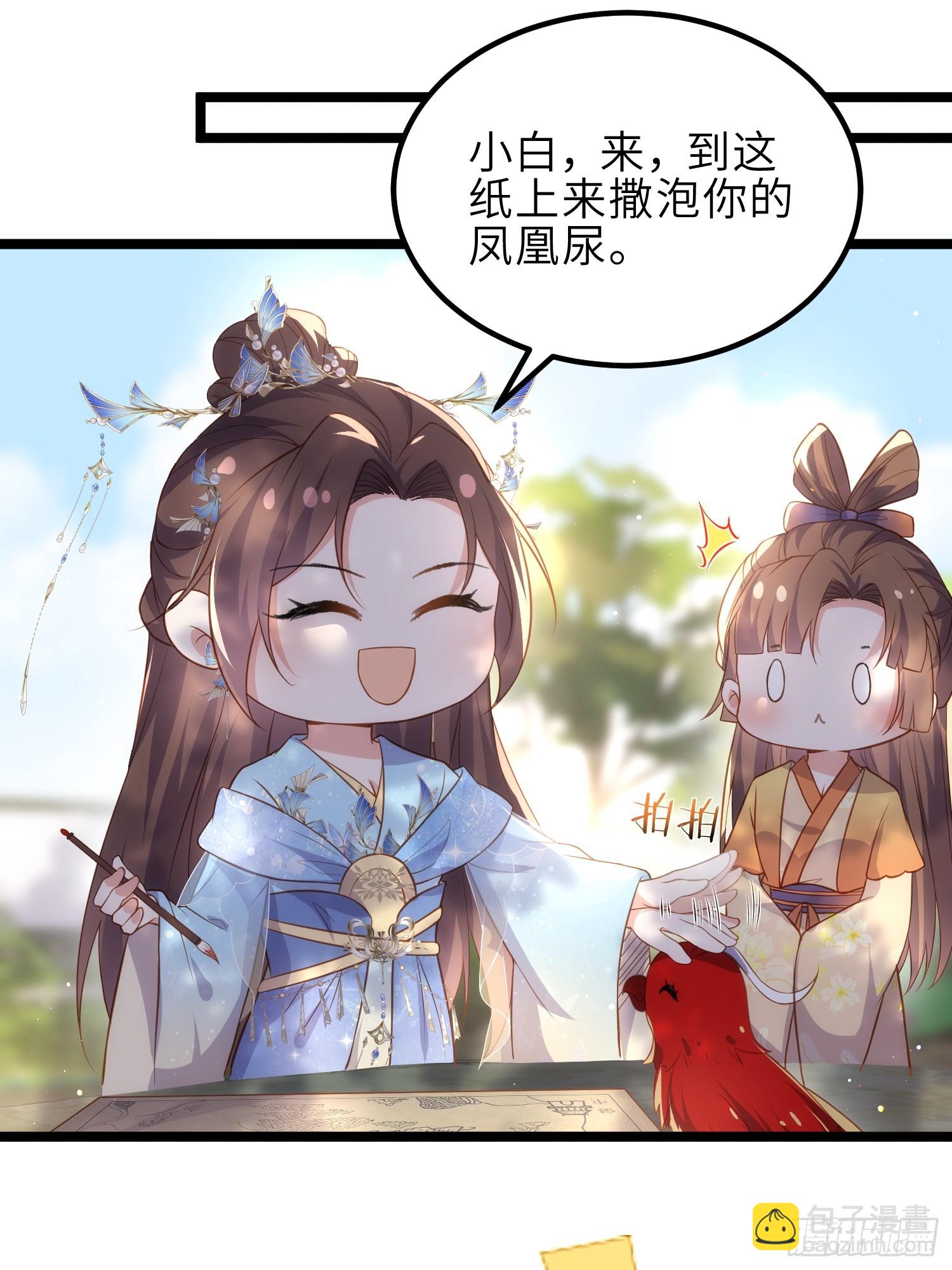 🍹宦妃天下（太监王爷强娶我） 第332话 你想回西狄吗 第16页