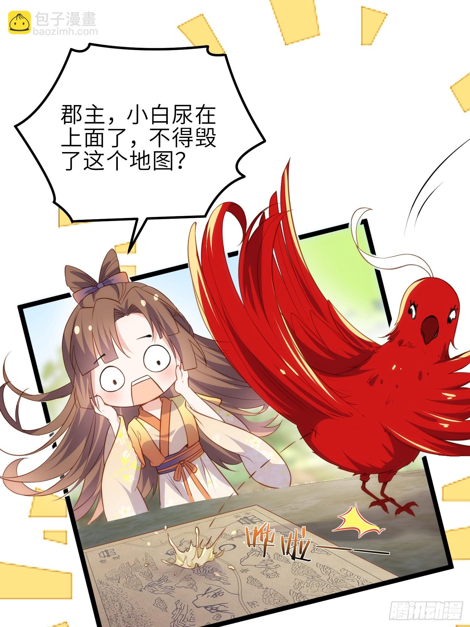 🍹宦妃天下（太监王爷强娶我） 第332话 你想回西狄吗 第17页