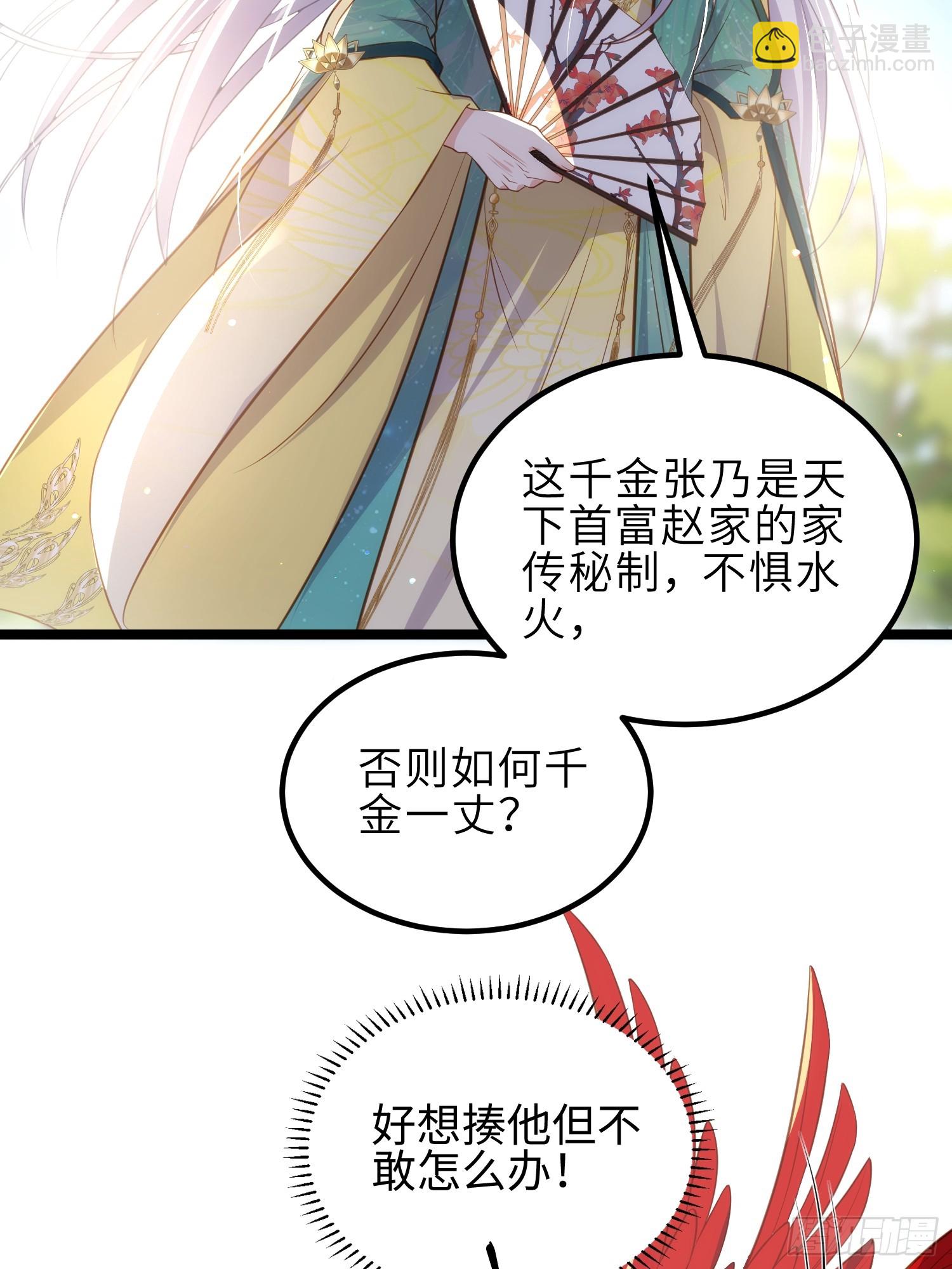 🍹宦妃天下（太监王爷强娶我） 第332话 你想回西狄吗 第19页