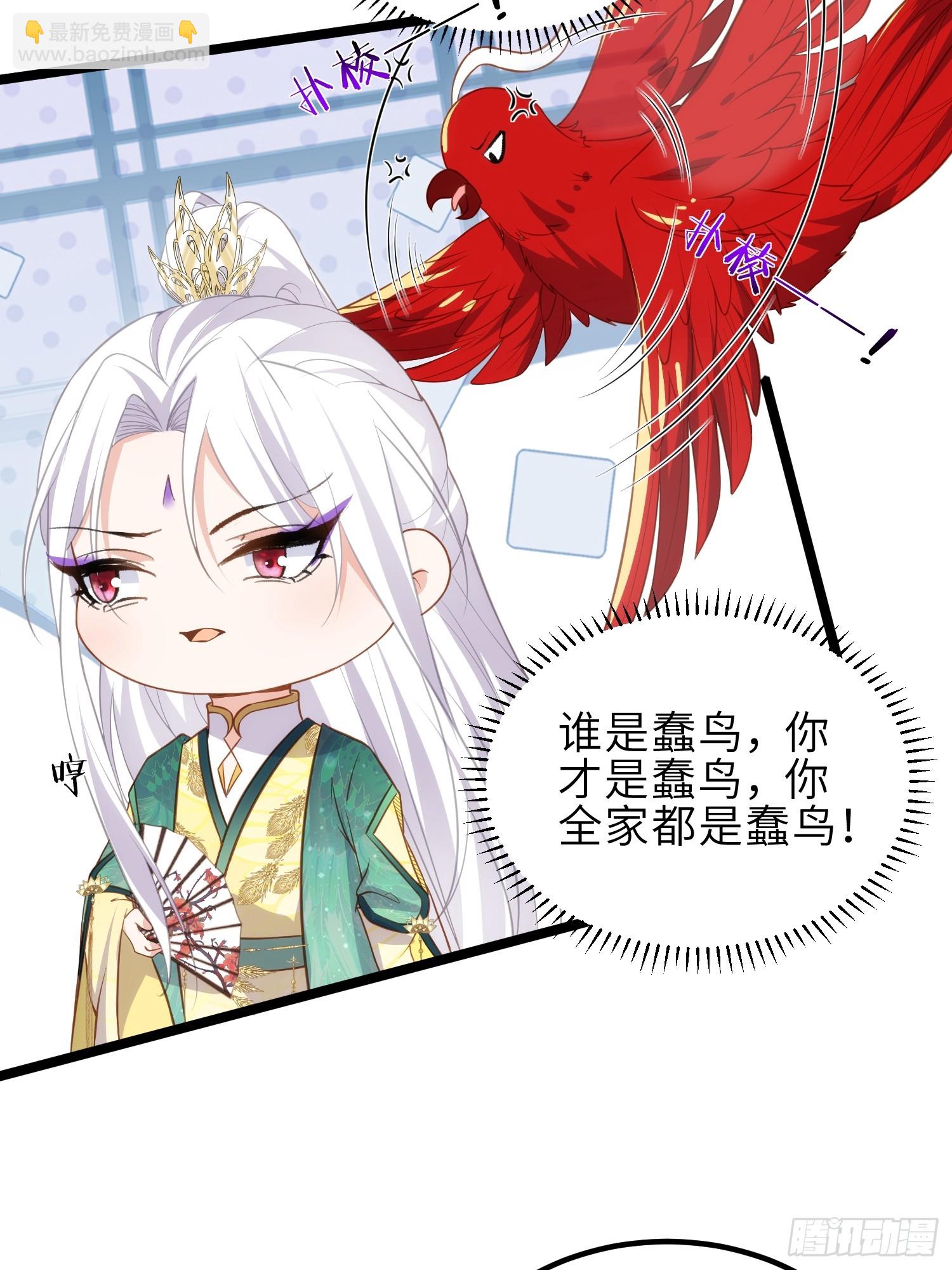 🍹宦妃天下（太监王爷强娶我） 第332话 你想回西狄吗 第20页