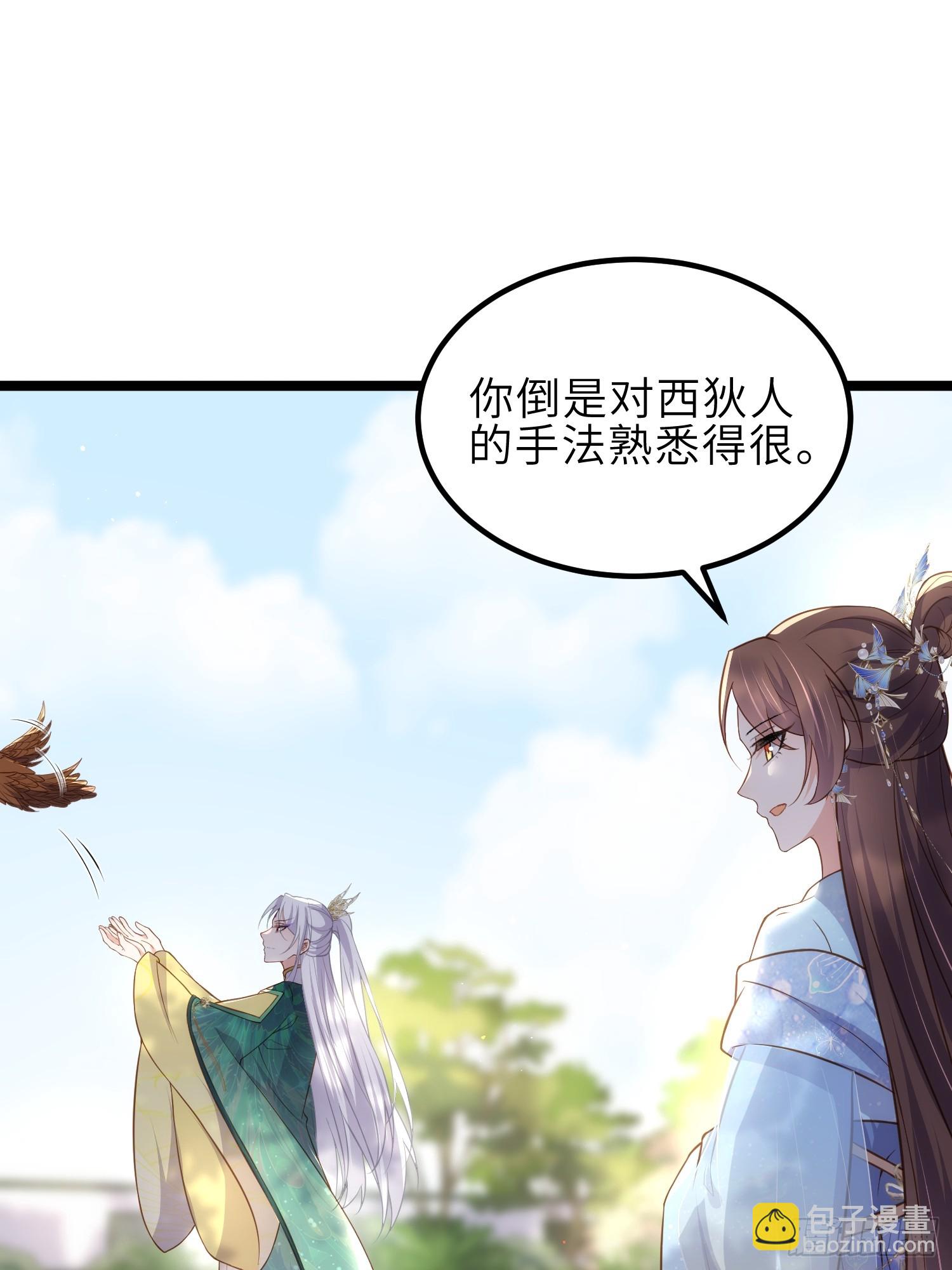 🍹宦妃天下（太监王爷强娶我） 第332话 你想回西狄吗 第22页
