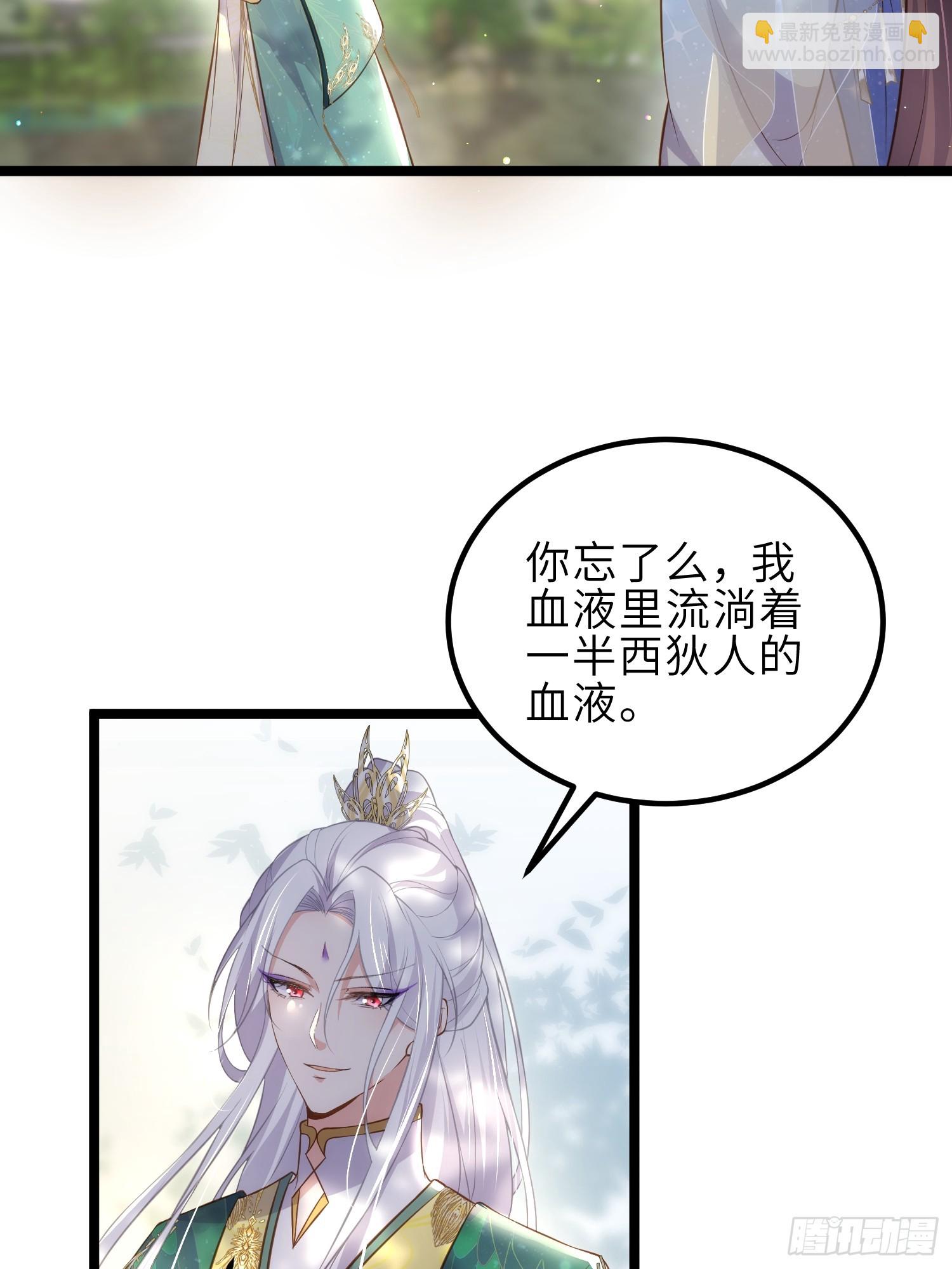 🍹宦妃天下（太监王爷强娶我） 第332话 你想回西狄吗 第23页
