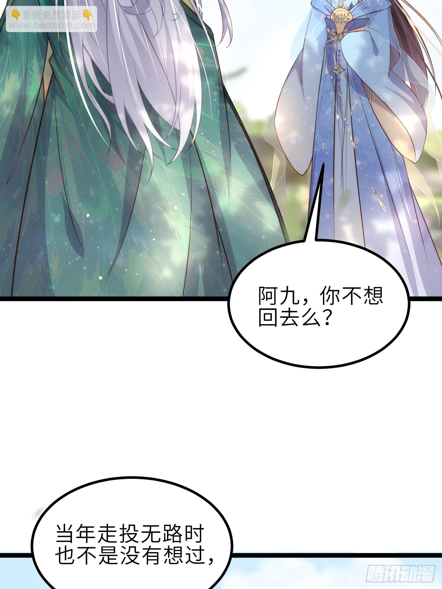 🍹宦妃天下（太监王爷强娶我） 第332话 你想回西狄吗 第25页