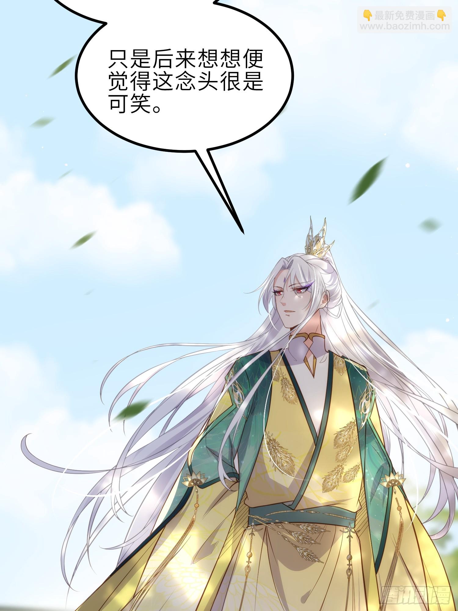 🍹宦妃天下（太监王爷强娶我） 第332话 你想回西狄吗 第26页
