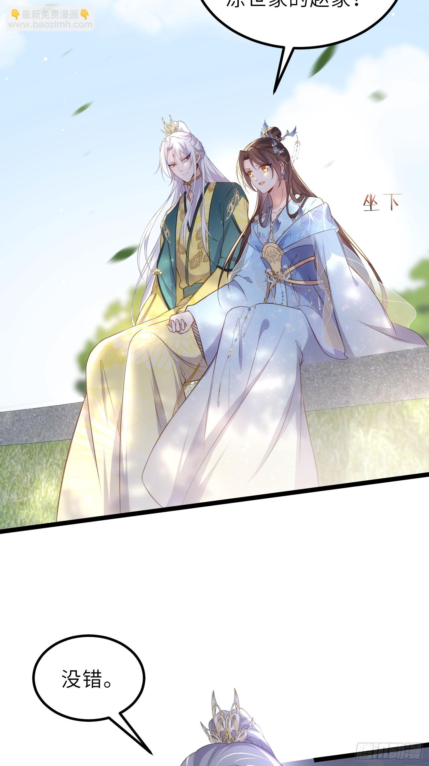 🍹宦妃天下（太监王爷强娶我） 第332话 你想回西狄吗 第33页