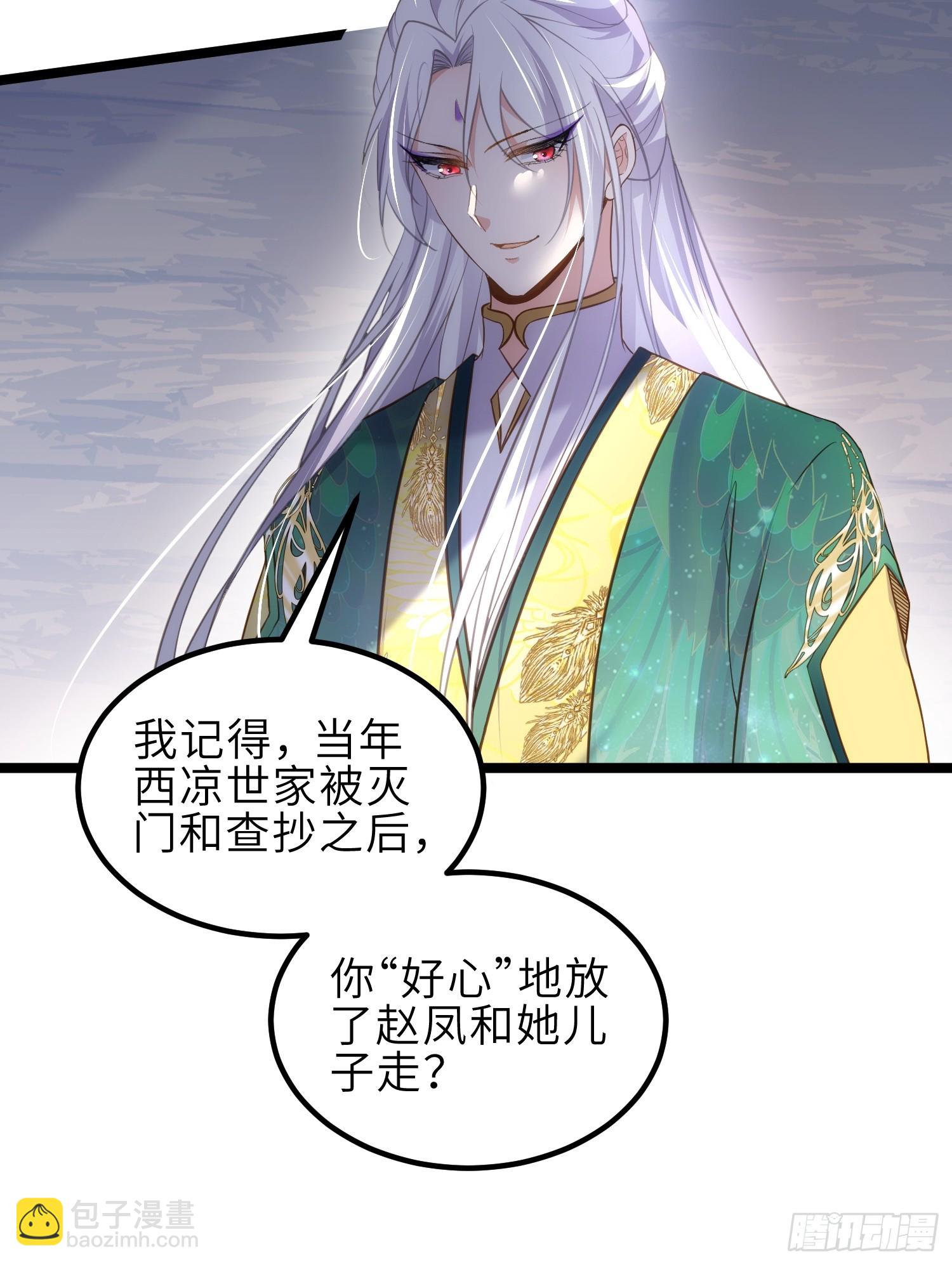 🍹宦妃天下（太监王爷强娶我） 第332话 你想回西狄吗 第34页