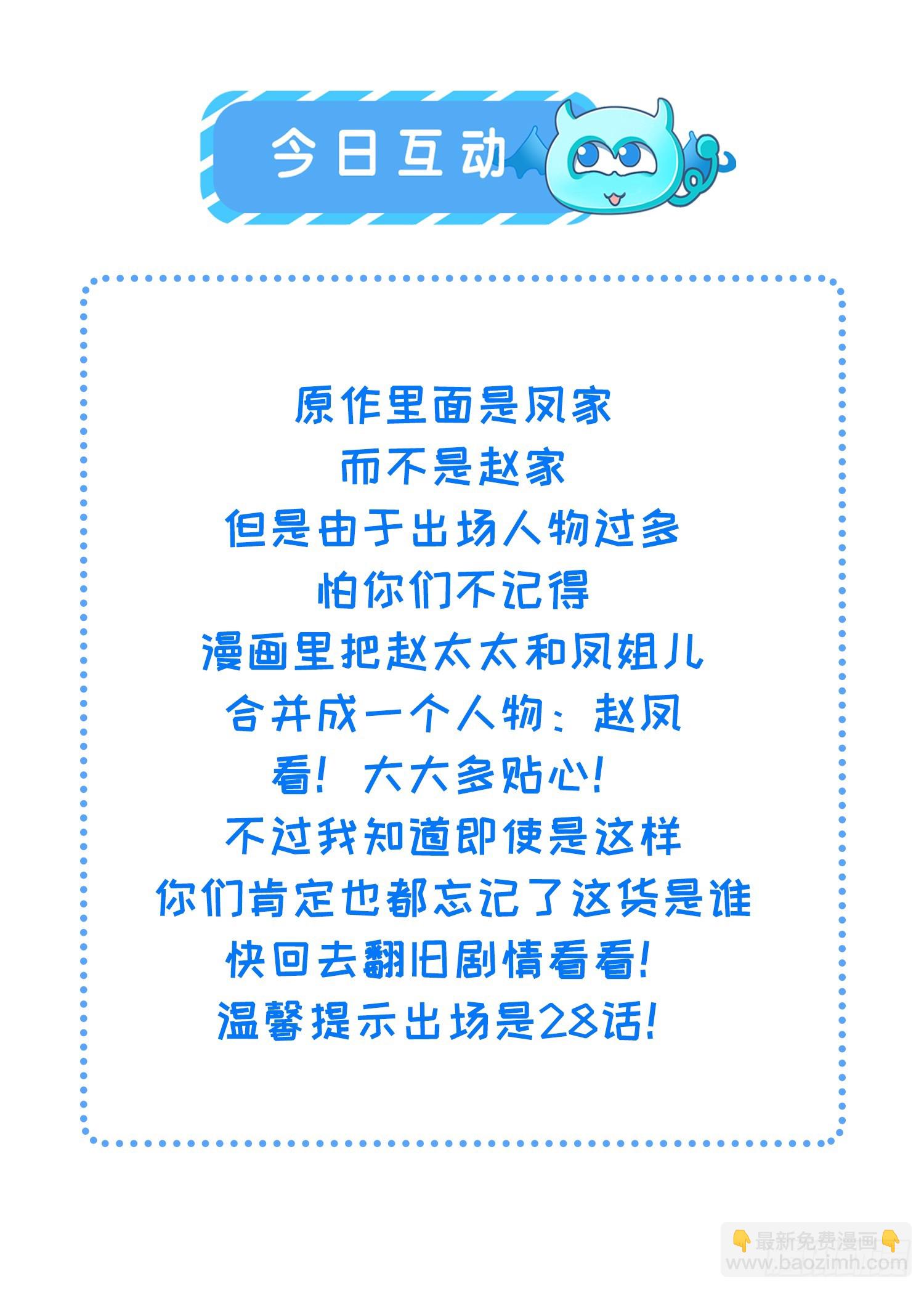🍹宦妃天下（太监王爷强娶我） 第332话 你想回西狄吗 第35页