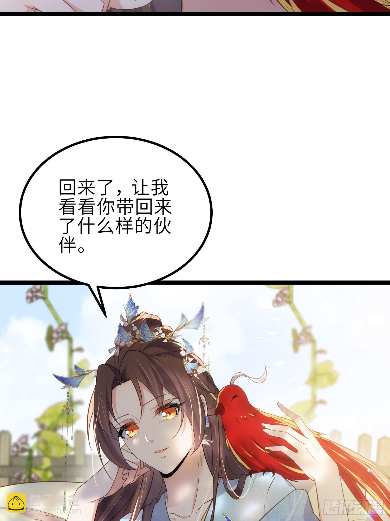 🍹宦妃天下（太监王爷强娶我） 第332话 你想回西狄吗 第5页