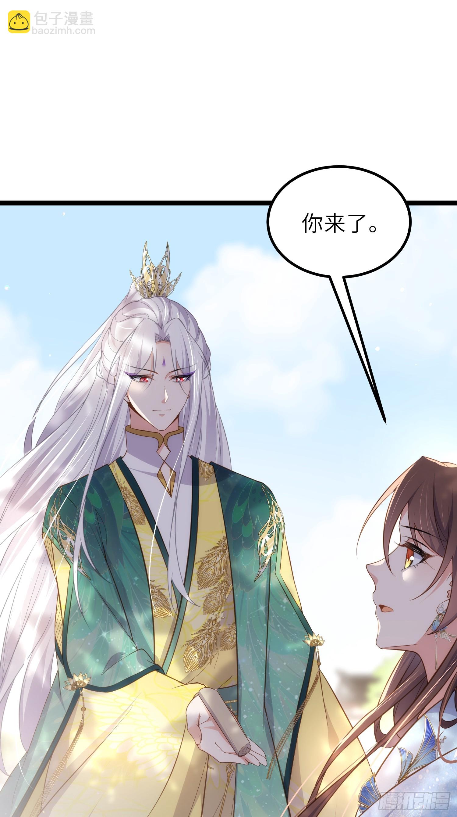 🍹宦妃天下（太监王爷强娶我） 第332话 你想回西狄吗 第9页