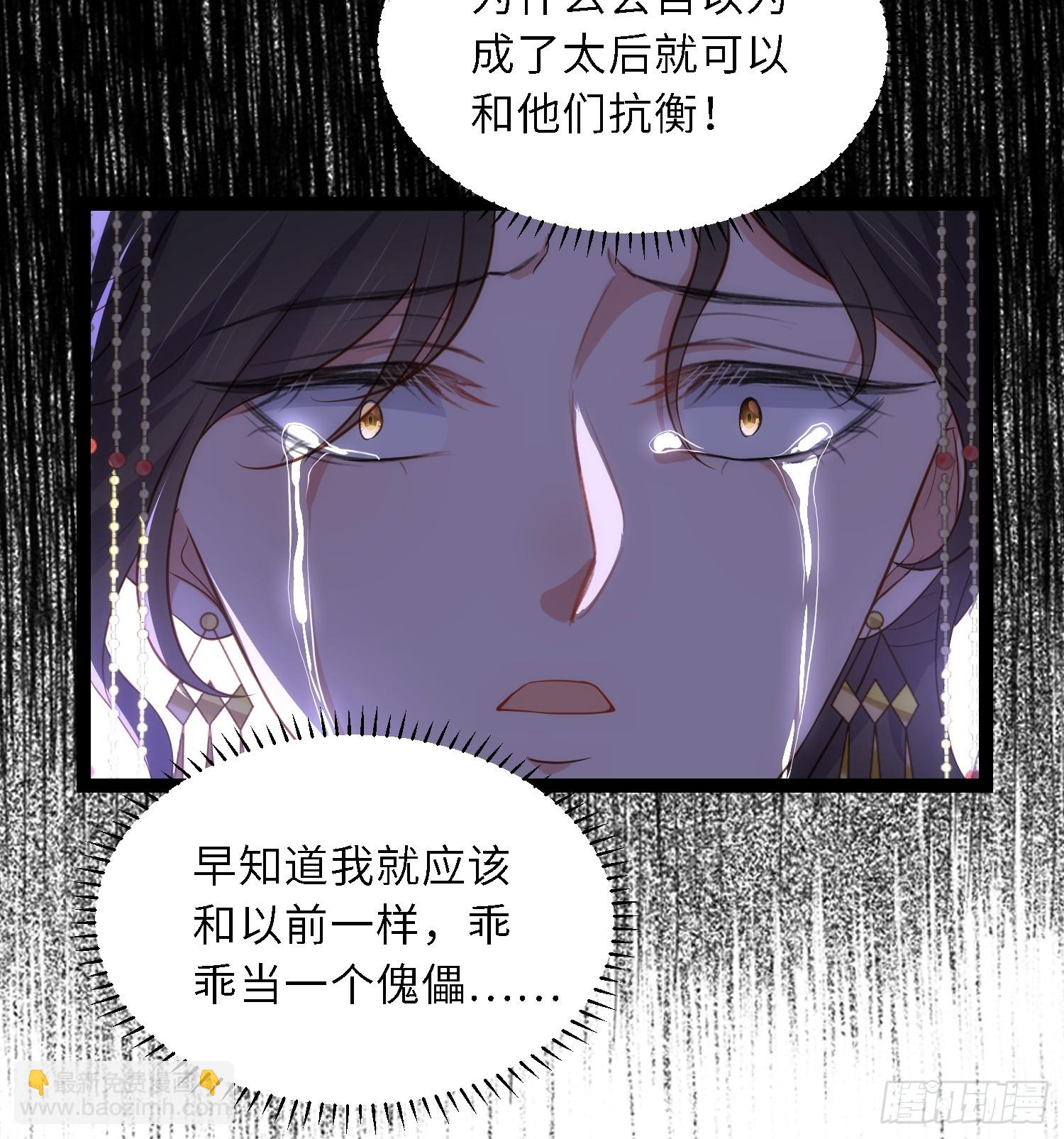 🍹宦妃天下（太监王爷强娶我） 第334话 重打芳官 第13页