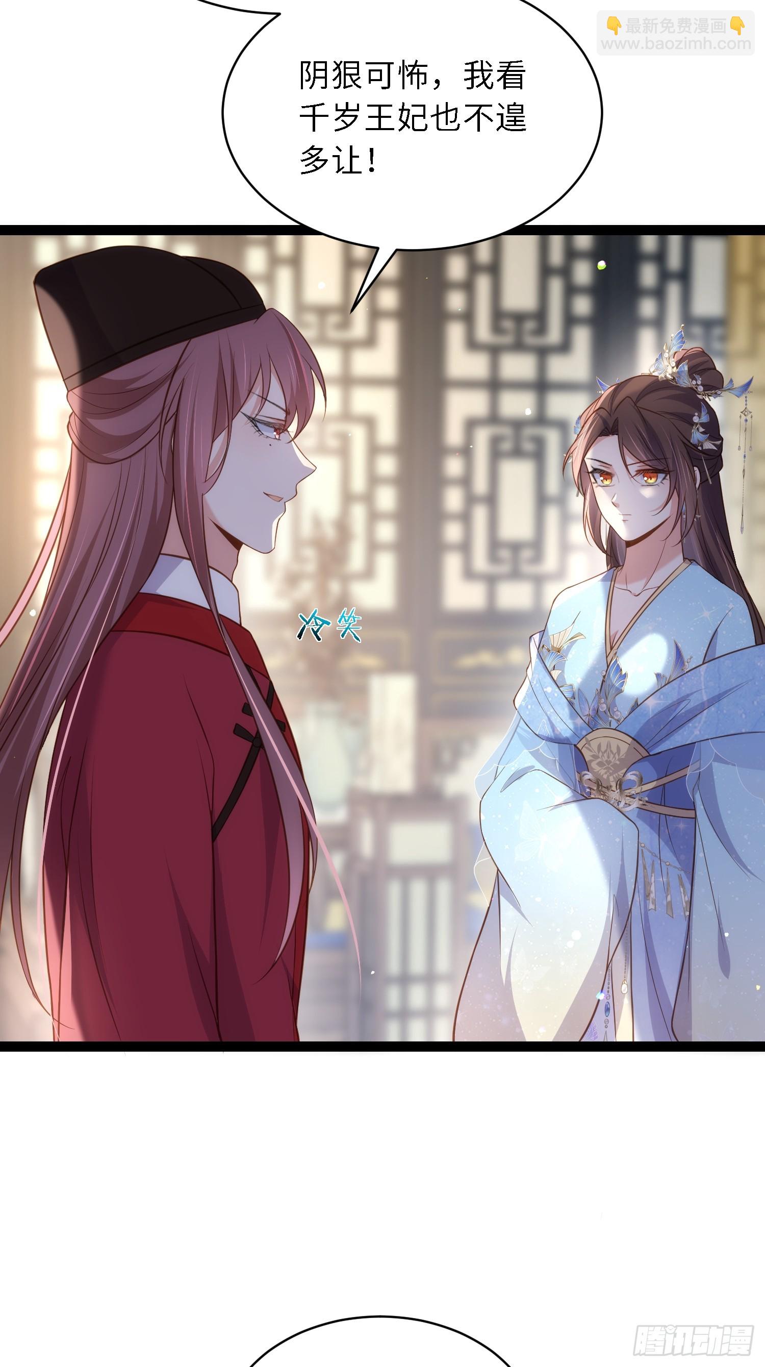 🍹宦妃天下（太监王爷强娶我） 第334话 重打芳官 第15页