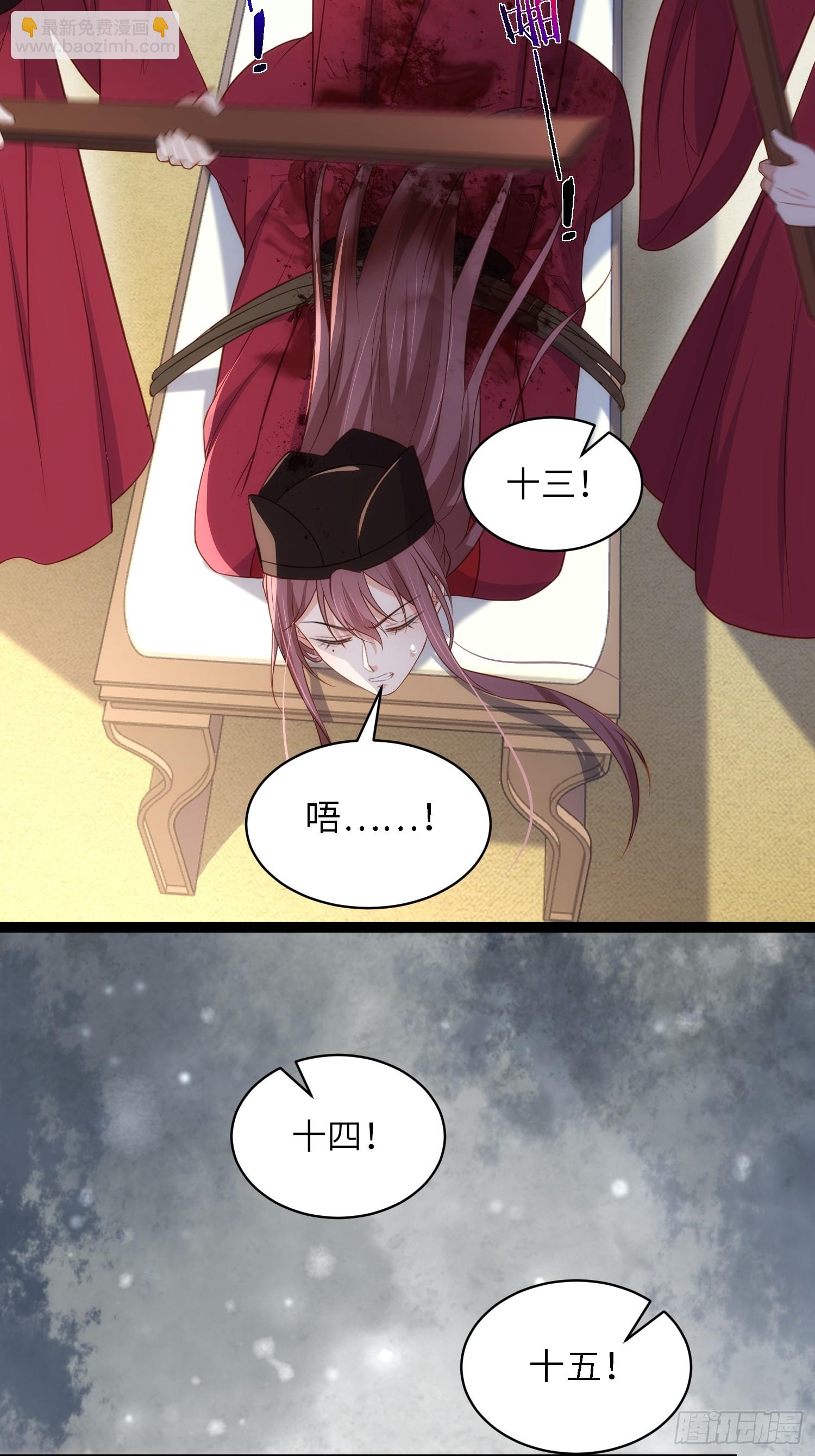 🍹宦妃天下（太监王爷强娶我） 第334话 重打芳官 第18页