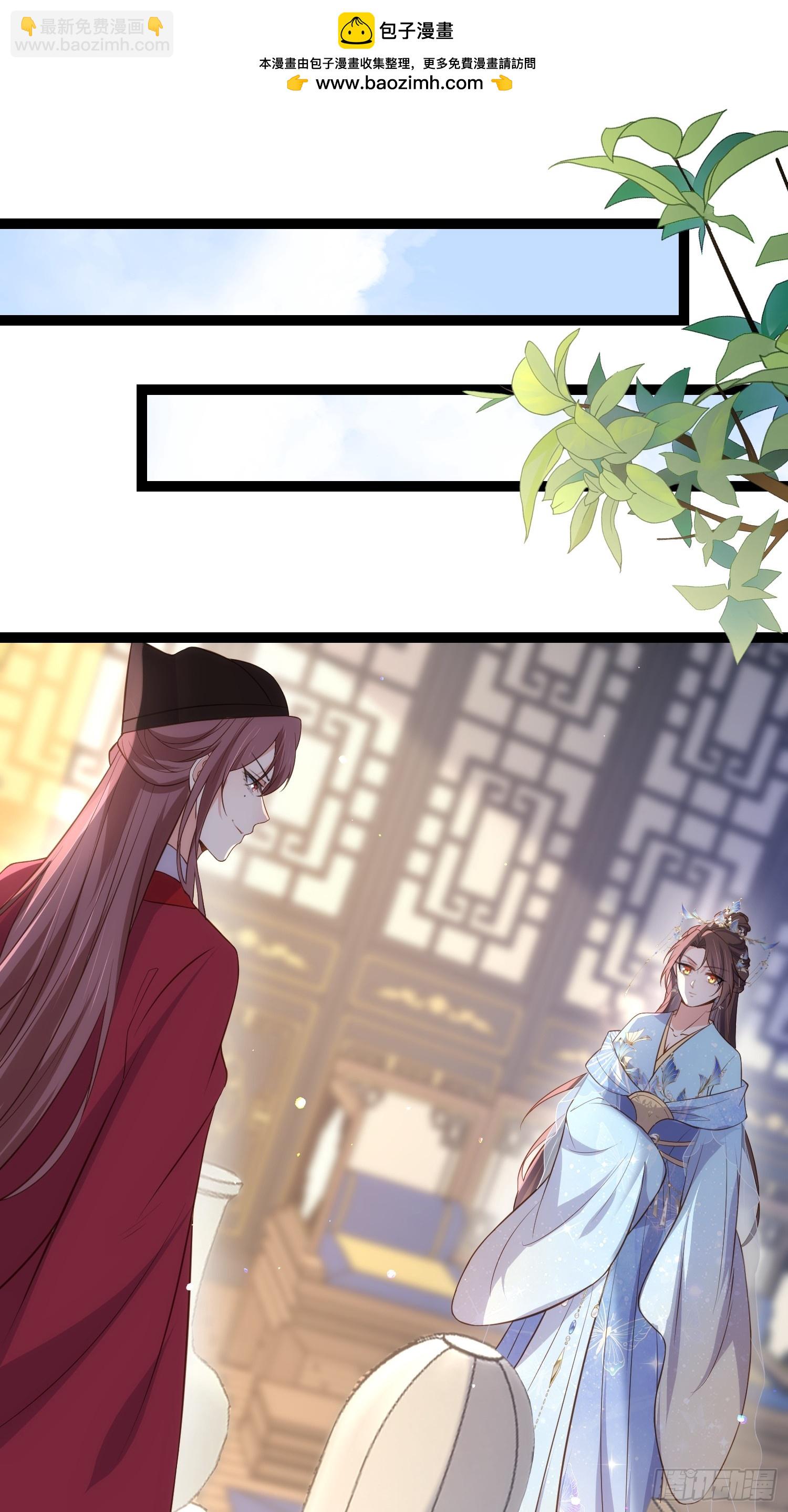 🍹宦妃天下（太监王爷强娶我） 第334话 重打芳官 第2页