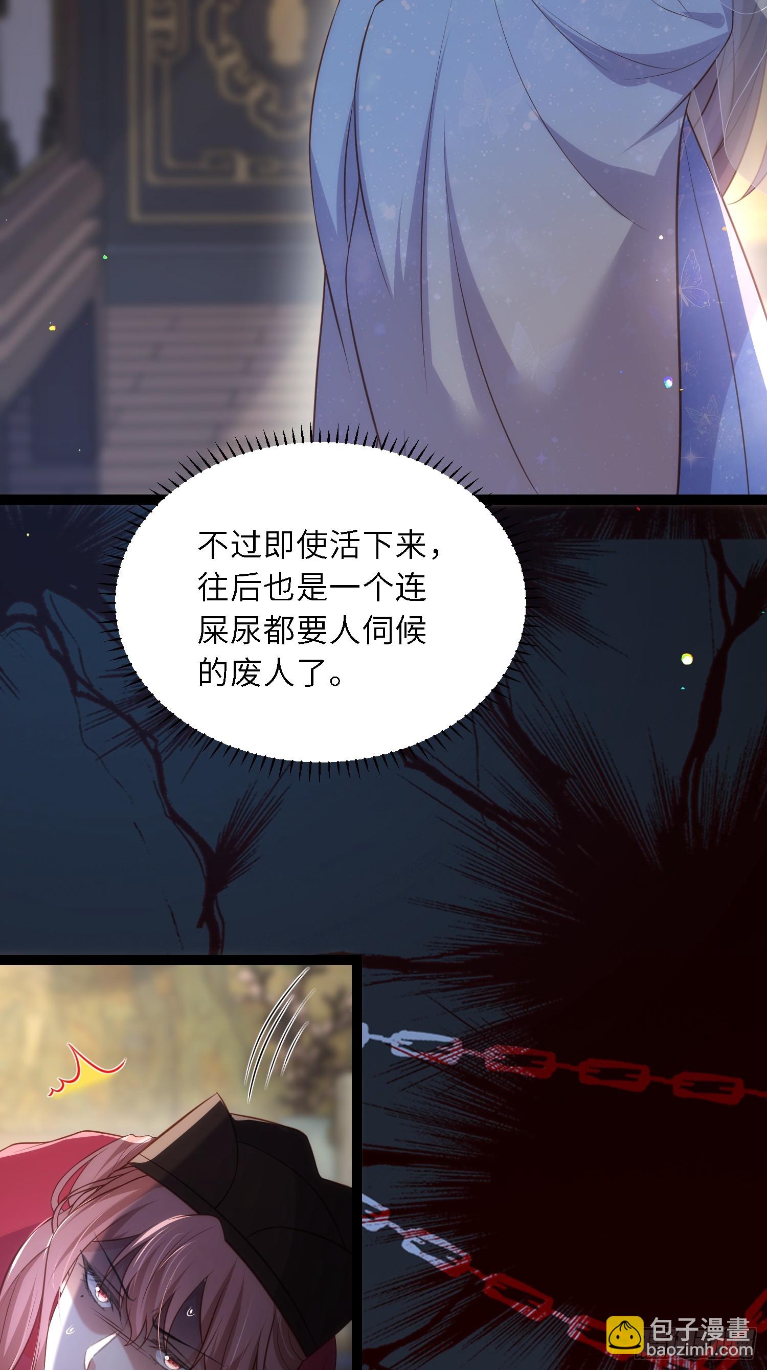 🍹宦妃天下（太监王爷强娶我） 第334话 重打芳官 第23页