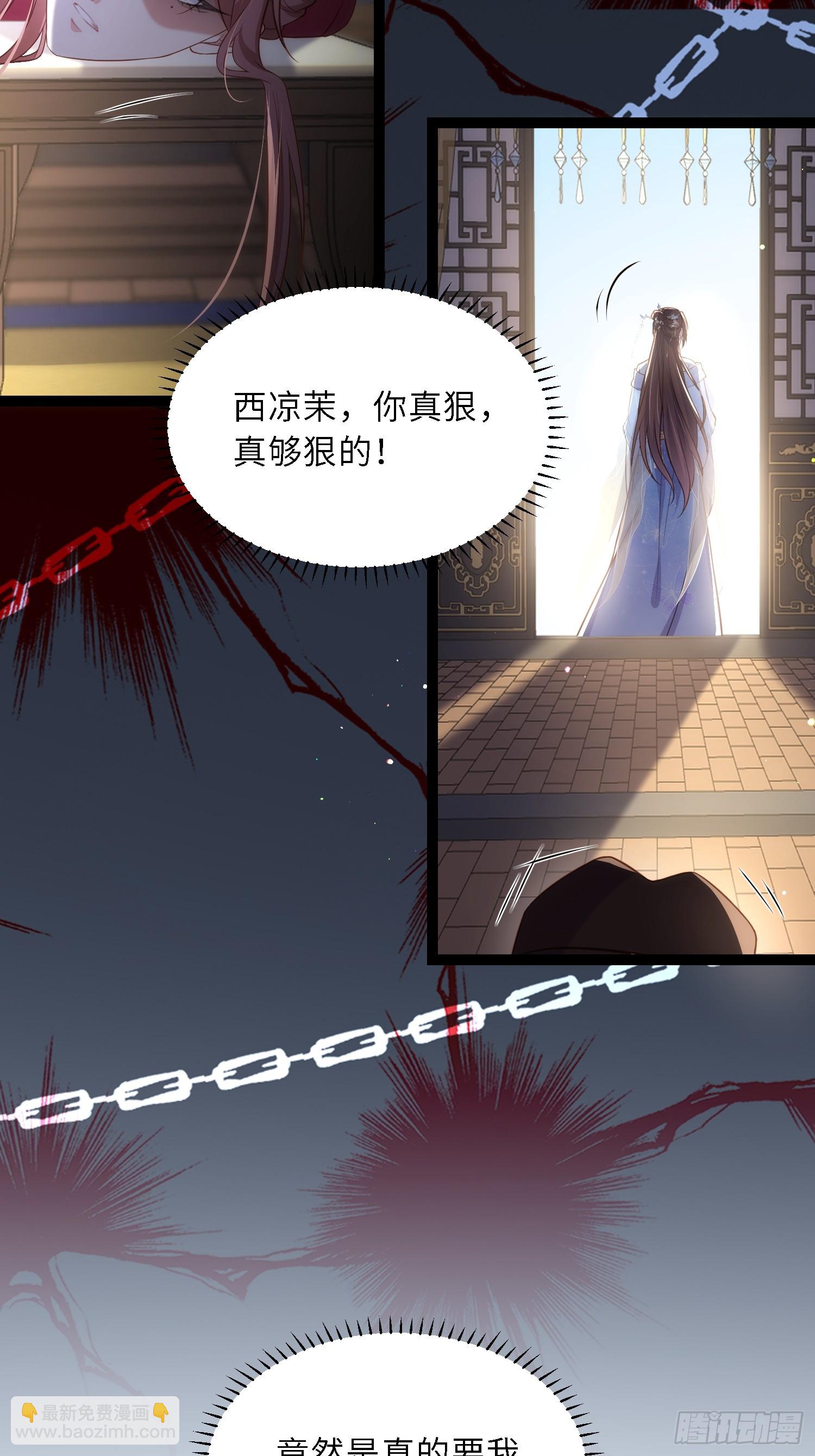 🍹宦妃天下（太监王爷强娶我） 第334话 重打芳官 第24页