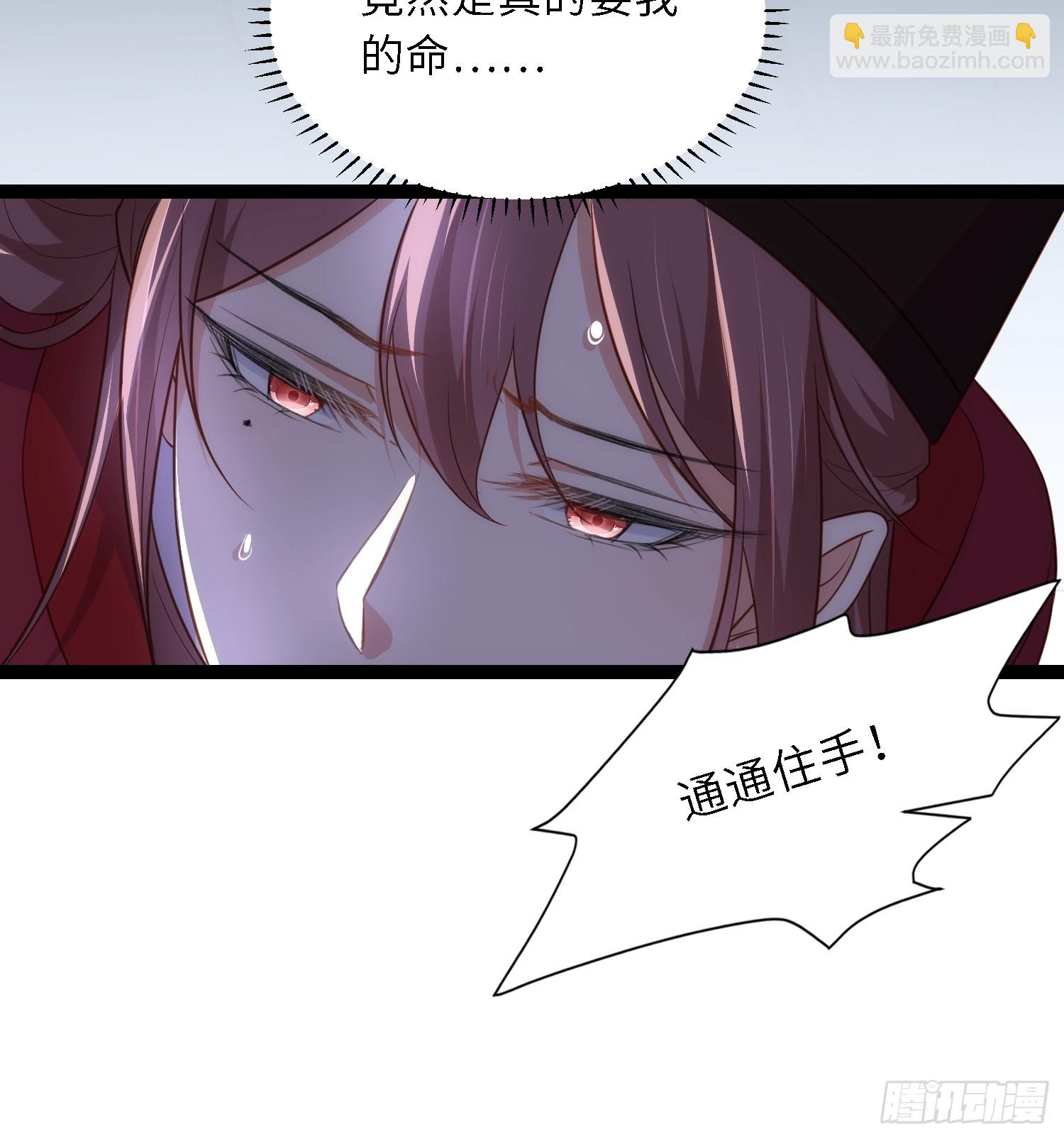 🍹宦妃天下（太监王爷强娶我） 第334话 重打芳官 第25页