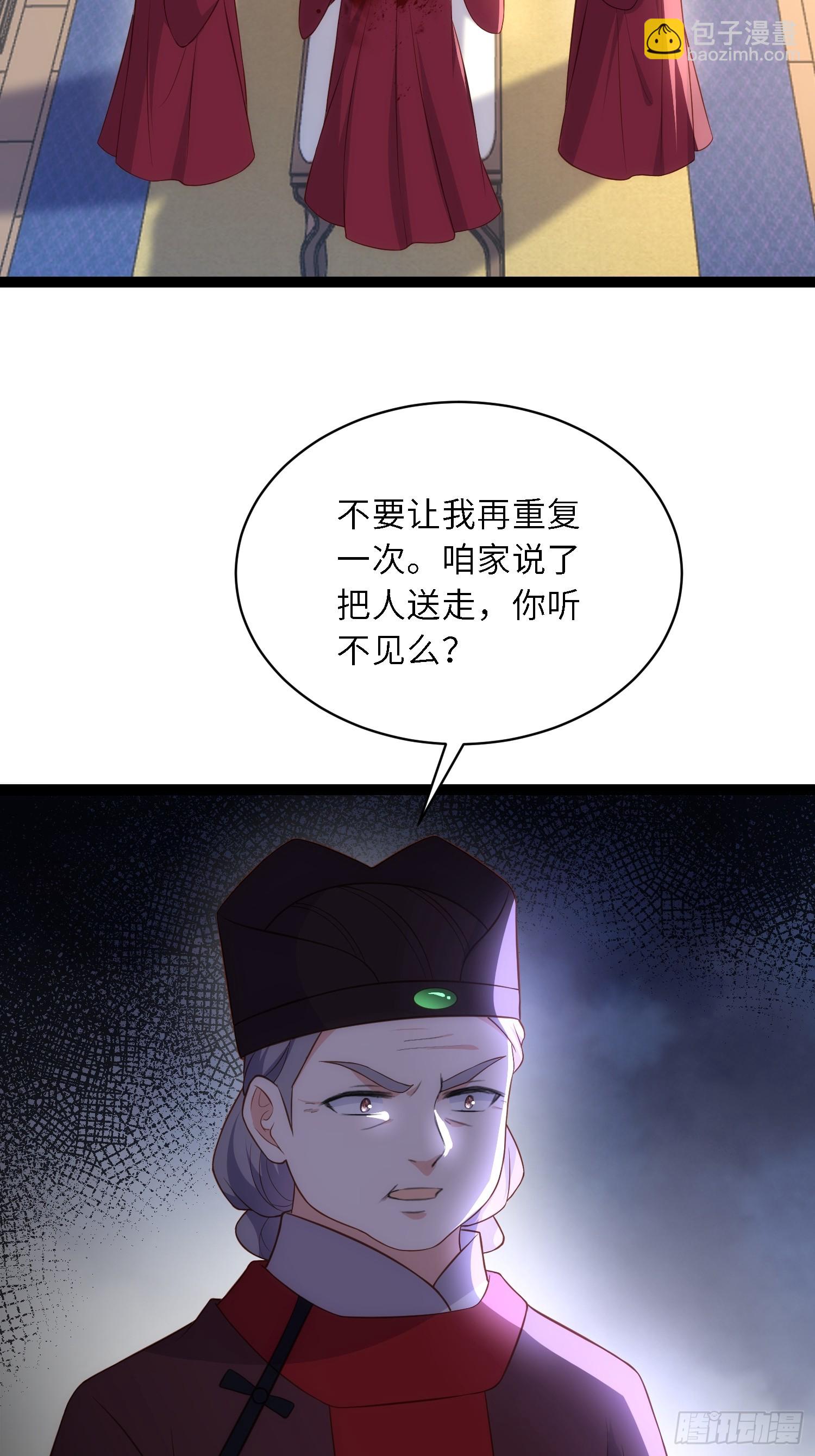 🍹宦妃天下（太监王爷强娶我） 第334话 重打芳官 第27页