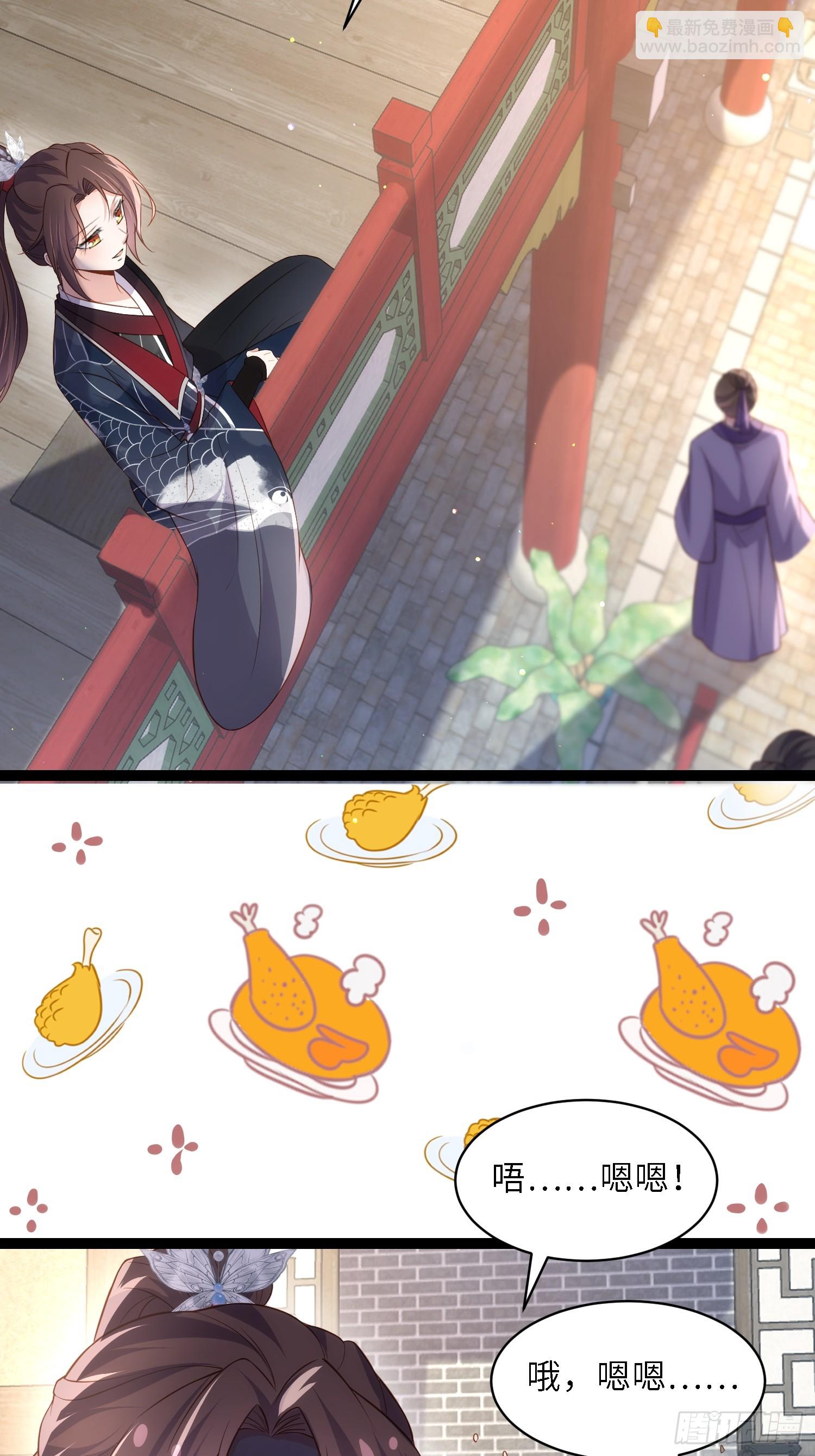 🍹宦妃天下（太监王爷强娶我） 第334话 重打芳官 第30页