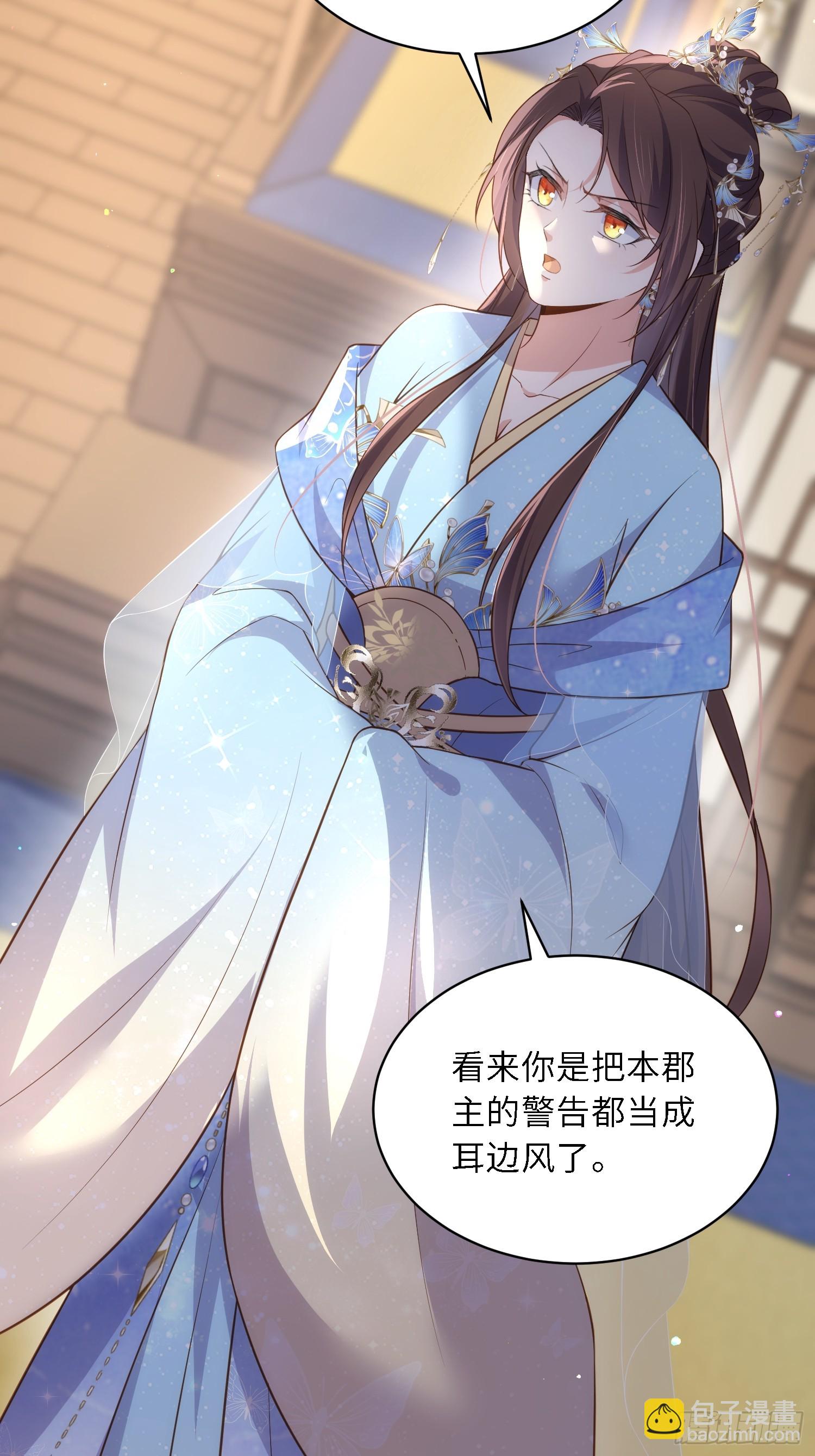 🍹宦妃天下（太监王爷强娶我） 第334话 重打芳官 第4页